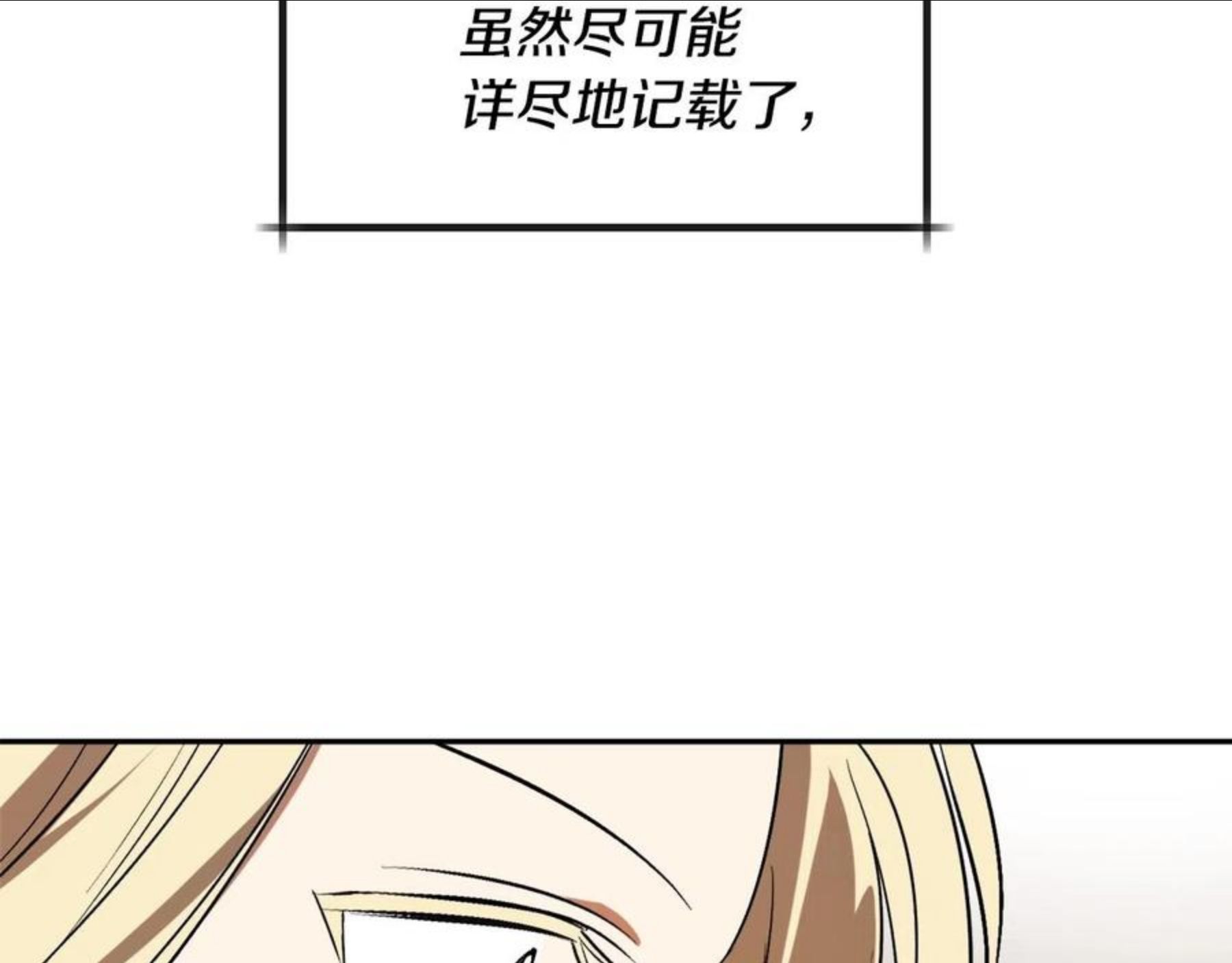 回到哥哥黑化前漫画,第20话 迟来的相见28图