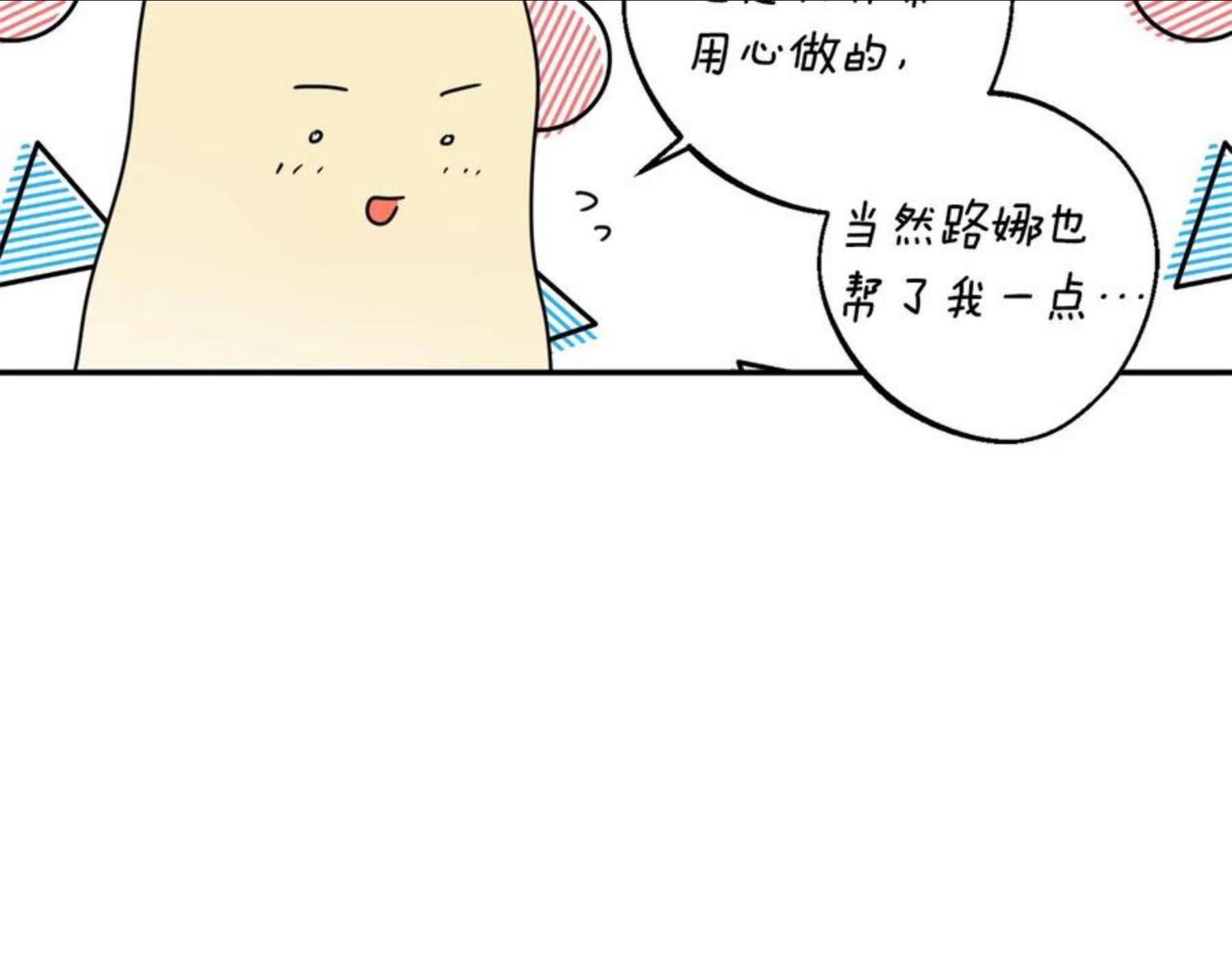 回到哥哥黑化前酒时醒漫画,第22话 哥哥口嫌体正直51图