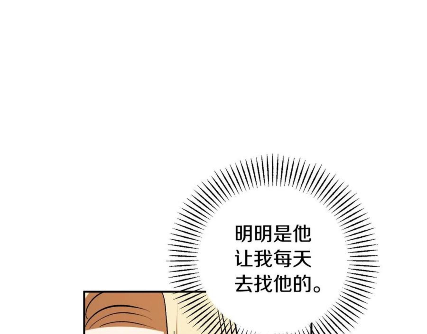 回到哥哥黑化前酒时醒漫画,第22话 哥哥口嫌体正直15图