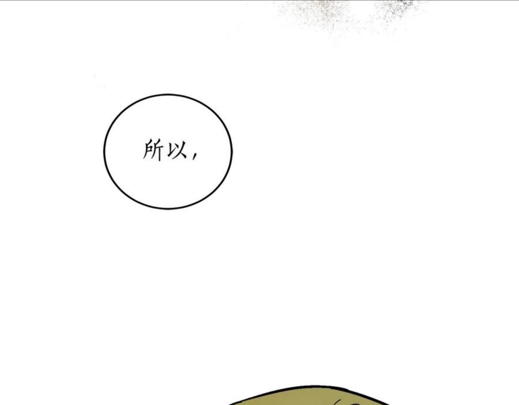 回到哥哥黑化前酒时醒漫画,第22话 哥哥口嫌体正直134图