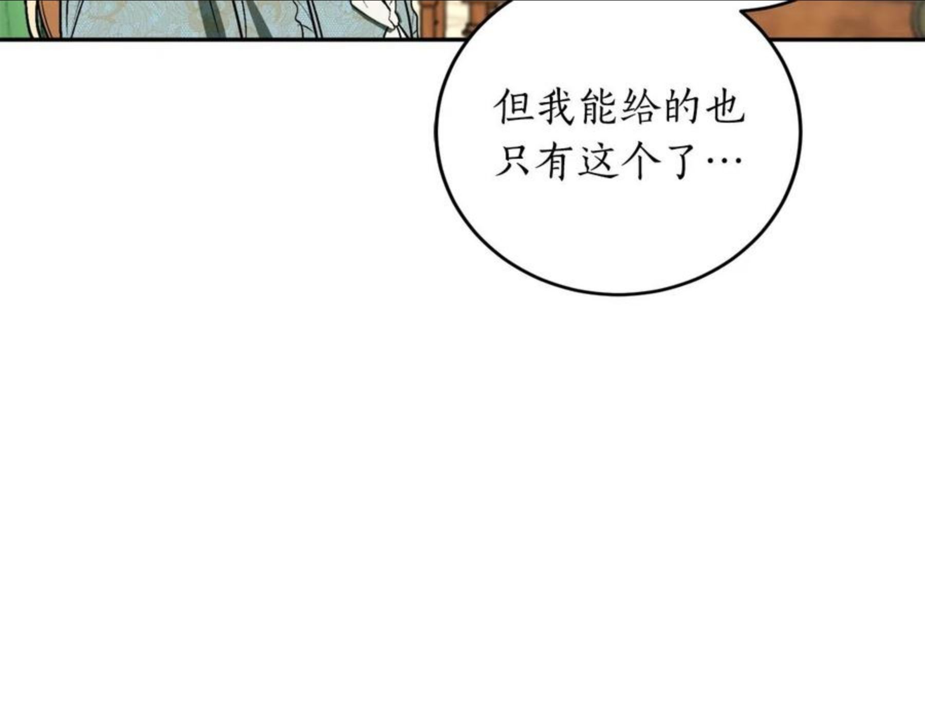 回到哥哥黑化前酒时醒漫画,第22话 哥哥口嫌体正直86图