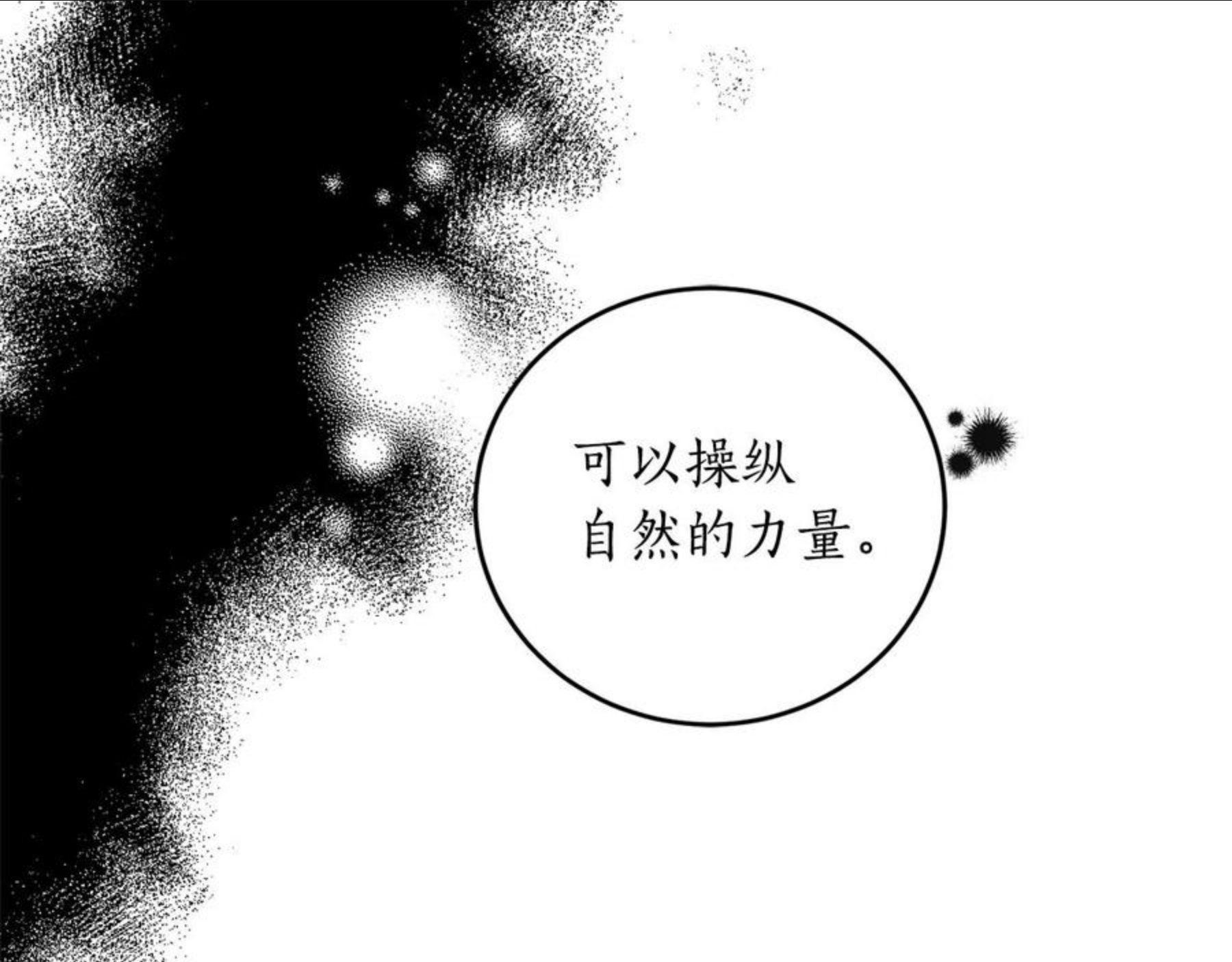 回到哥哥黑化前漫画,第23话 爬窗？！138图