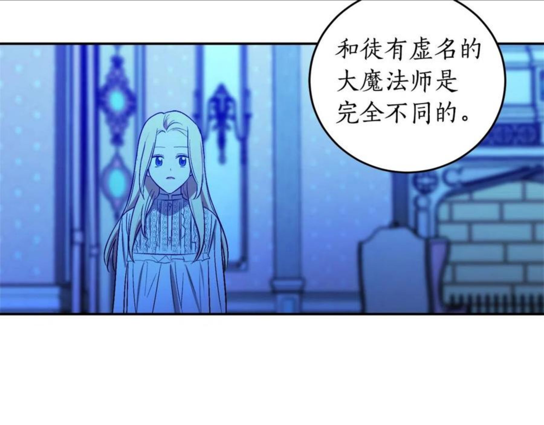 回到哥哥黑化前漫画,第23话 爬窗？！152图