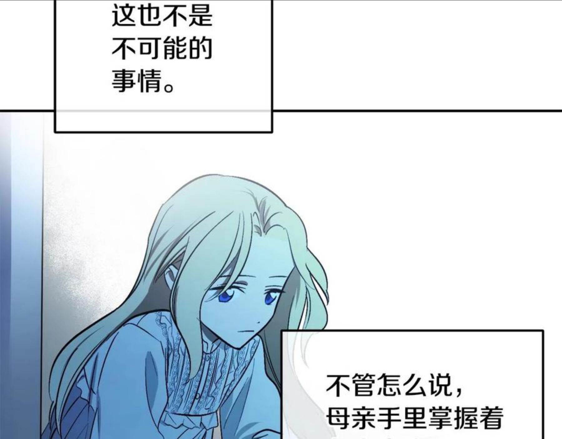 回到哥哥黑化前漫画,第23话 爬窗？！92图