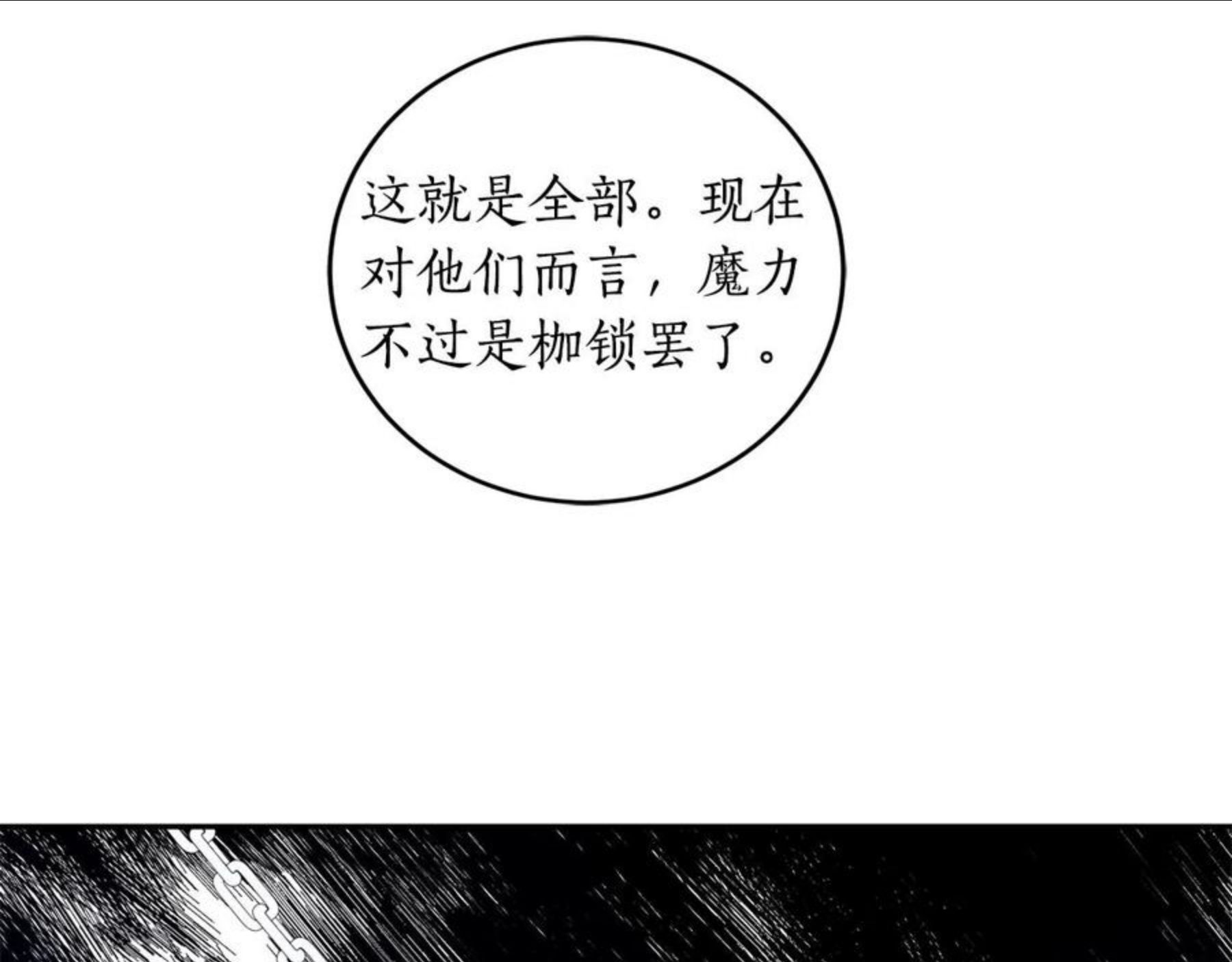 回到哥哥黑化前漫画,第23话 爬窗？！144图