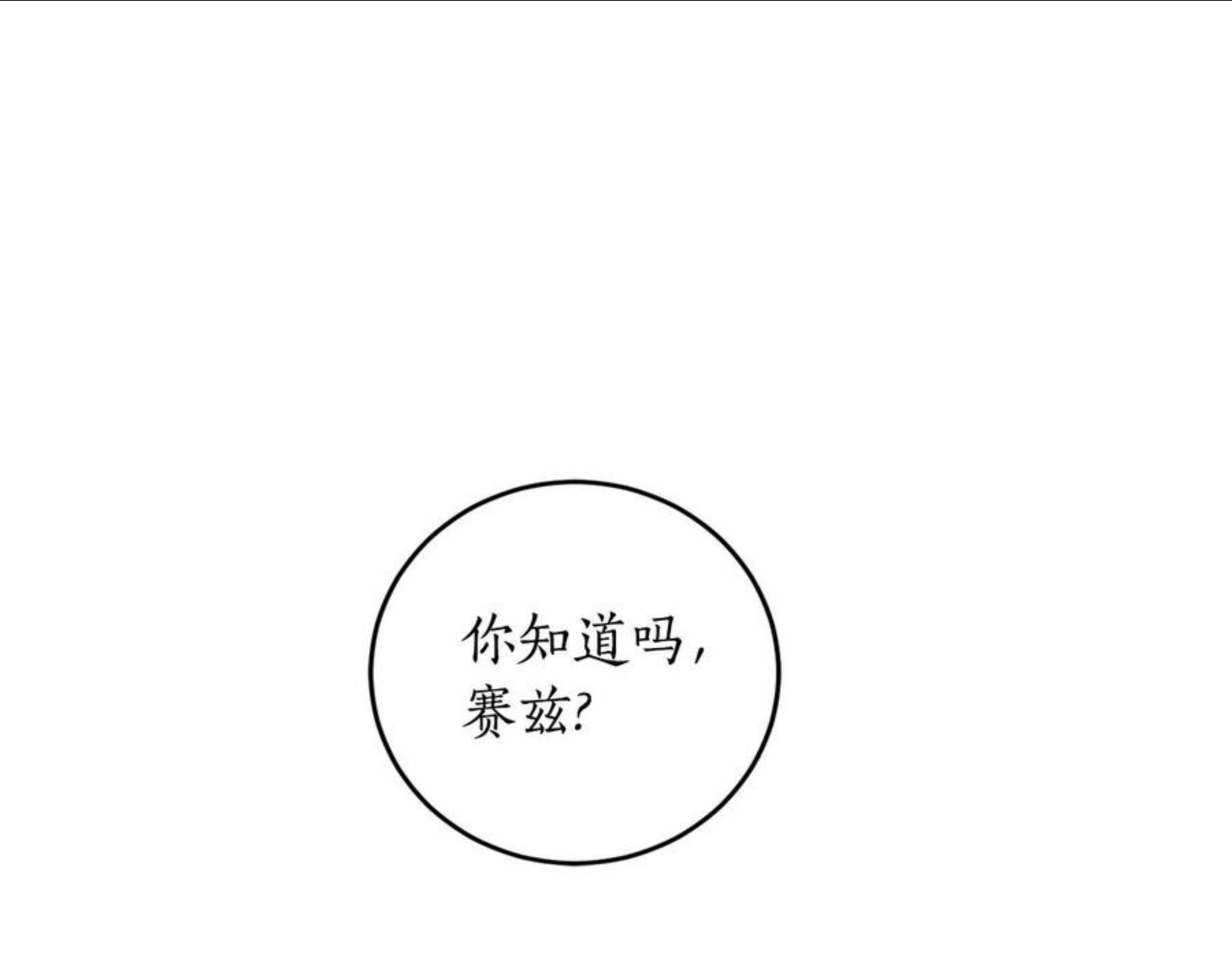 回到哥哥黑化前漫画,第23话 爬窗？！130图