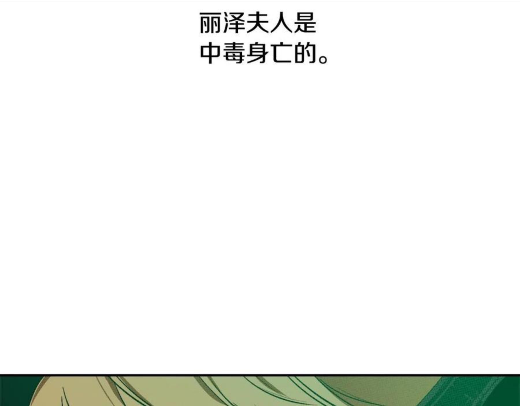 回到哥哥黑化前漫画,第23话 爬窗？！87图