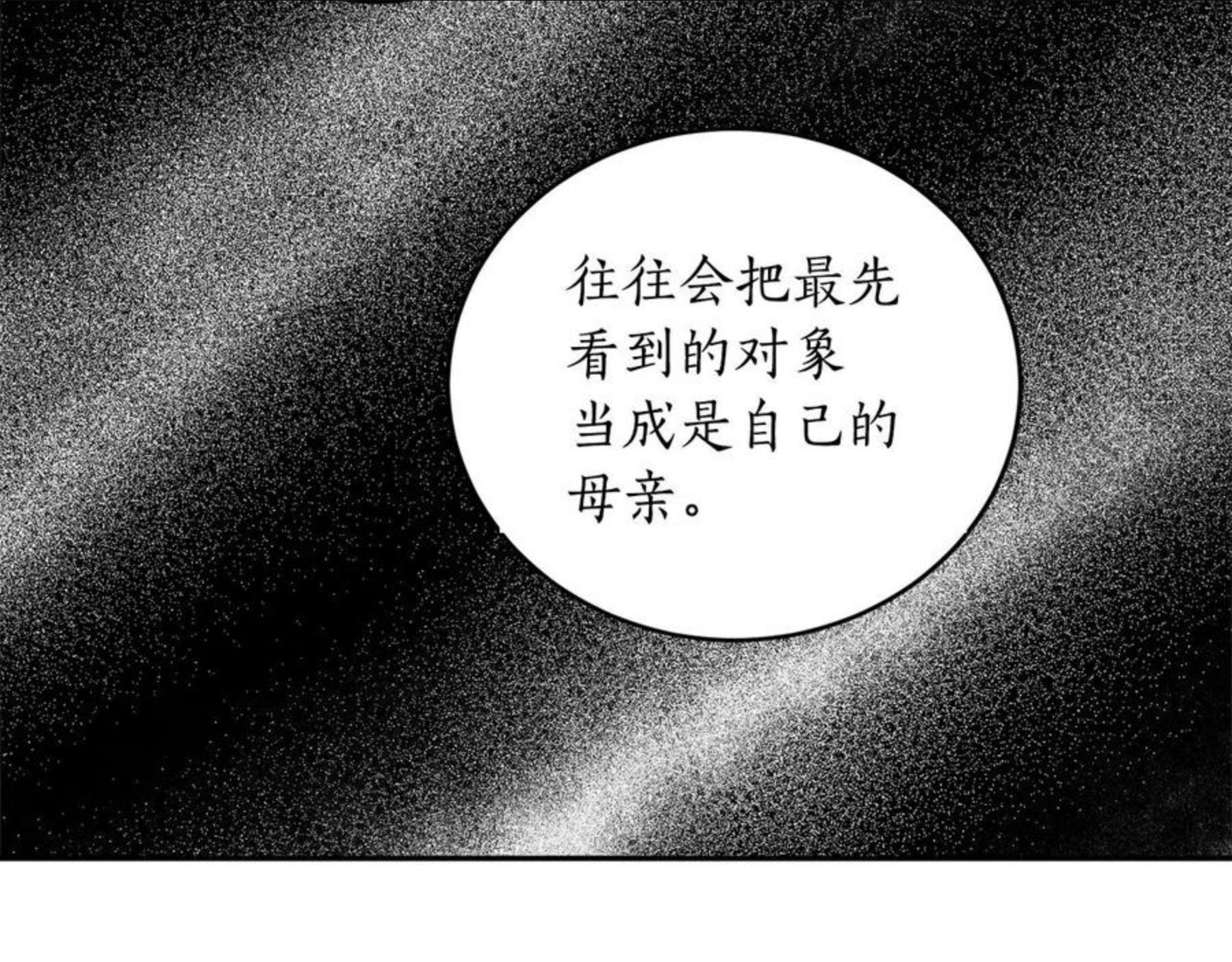 回到哥哥黑化前漫画,第23话 爬窗？！35图