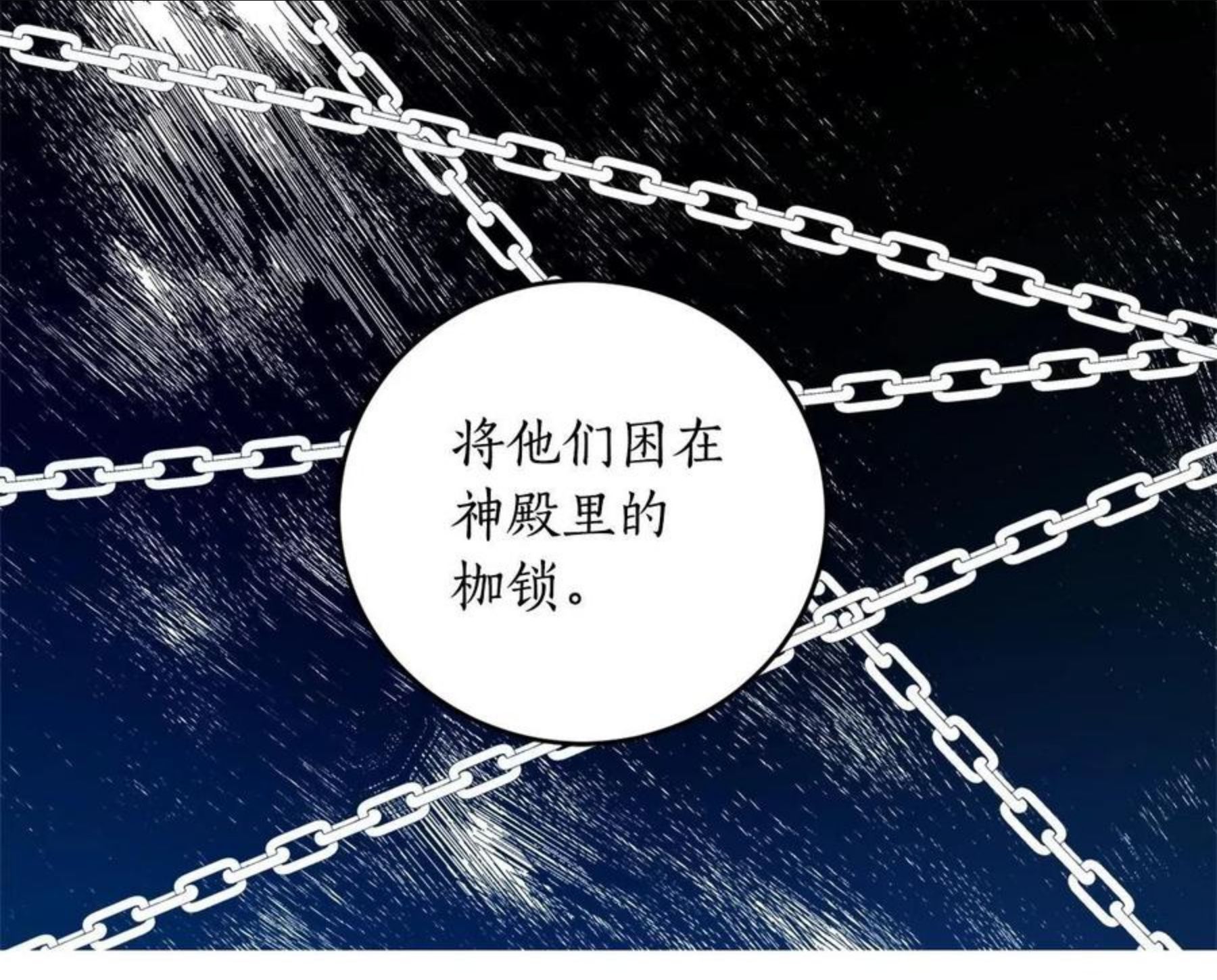 回到哥哥黑化前漫画,第23话 爬窗？！145图