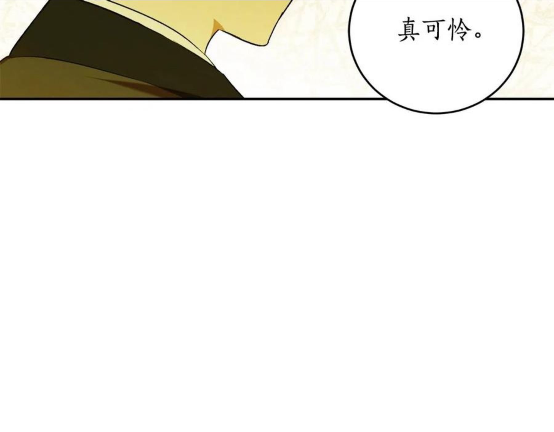 回到哥哥黑化前漫画,第23话 爬窗？！19图