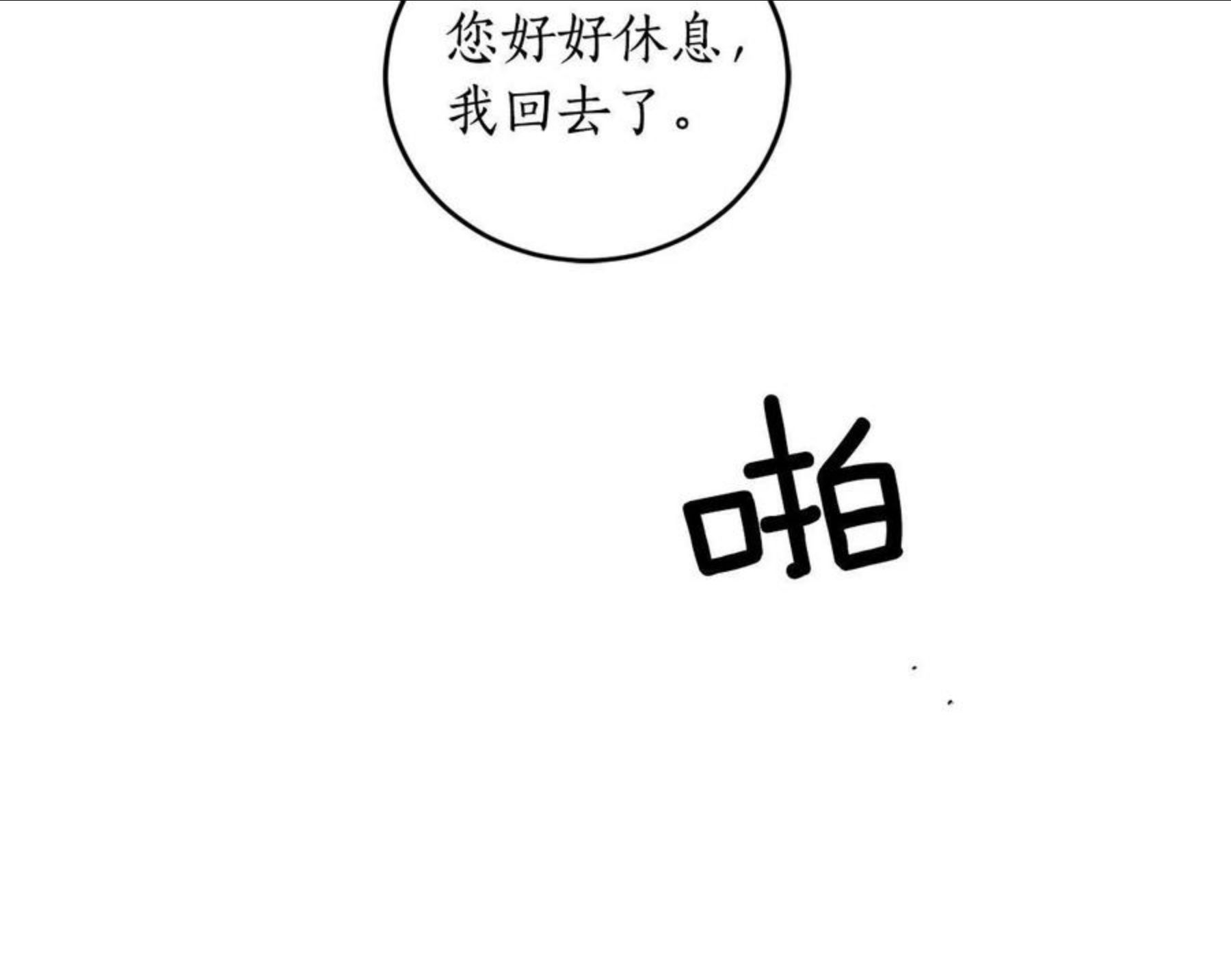 回到哥哥黑化前漫画,第23话 爬窗？！65图