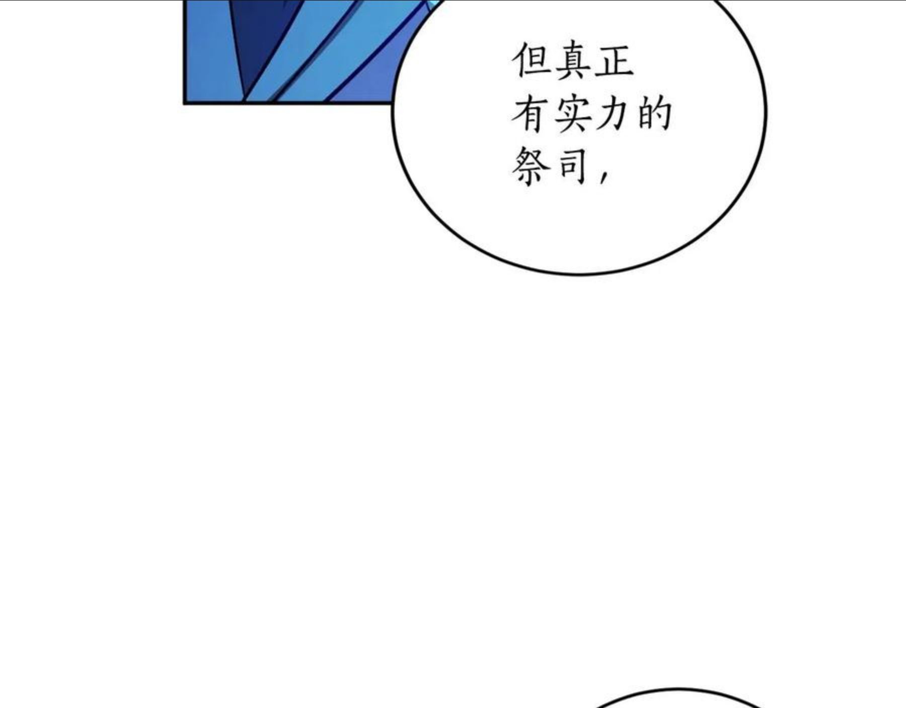 回到哥哥黑化前漫画,第23话 爬窗？！151图