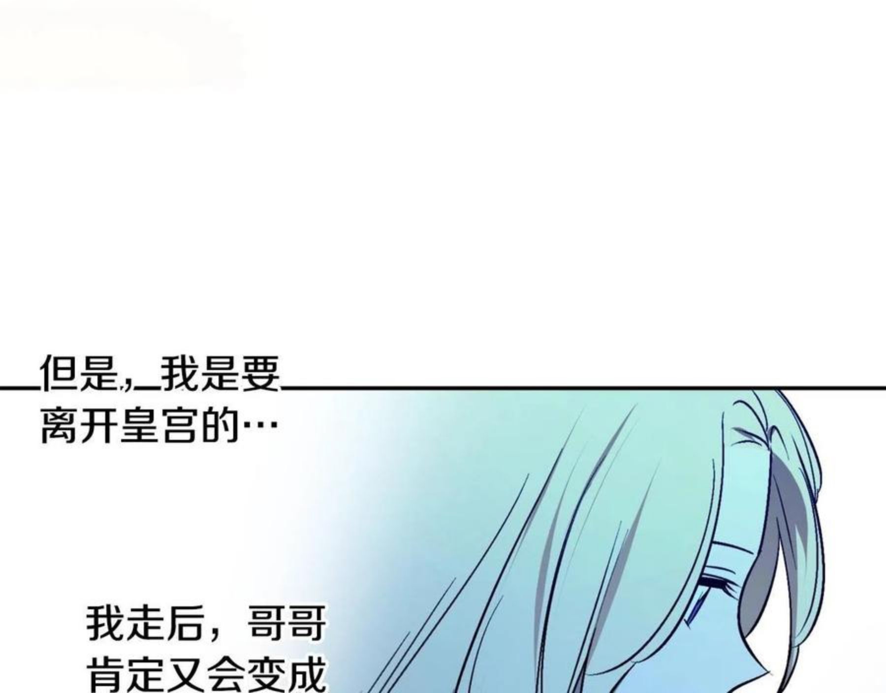 回到哥哥黑化前漫画,第23话 爬窗？！101图