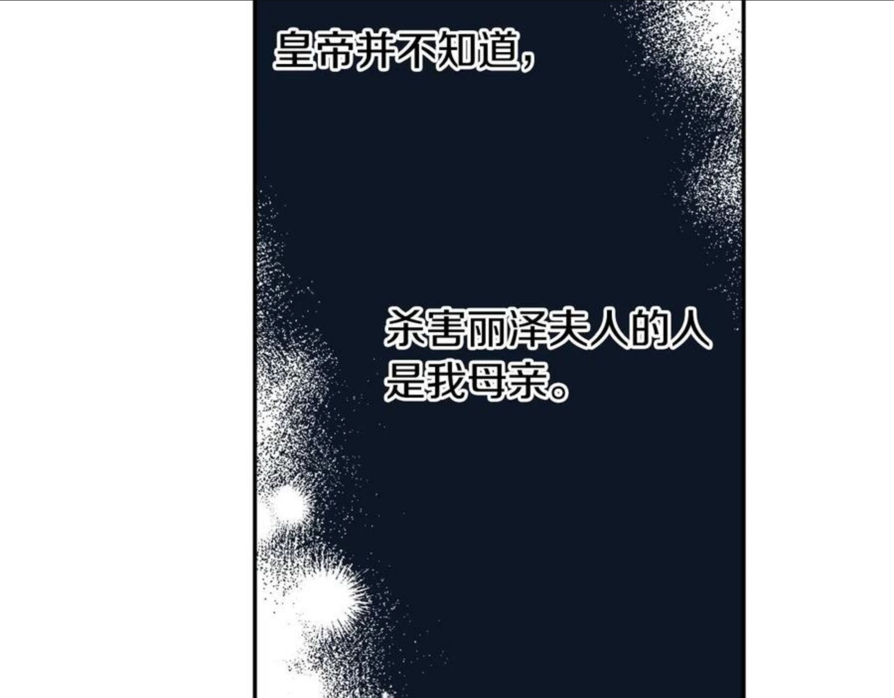 回到哥哥黑化前漫画,第23话 爬窗？！90图