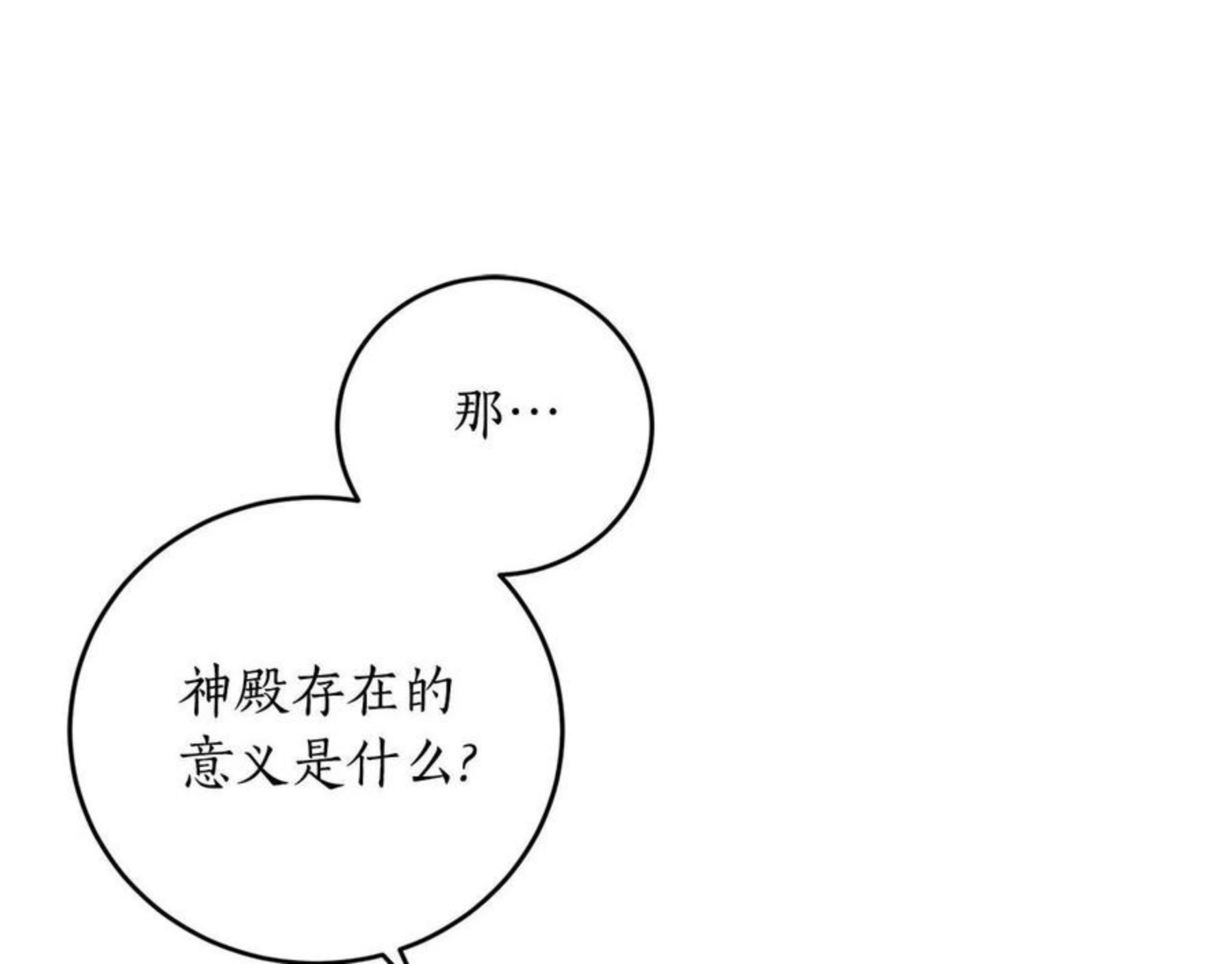 回到哥哥黑化前漫画,第23话 爬窗？！153图