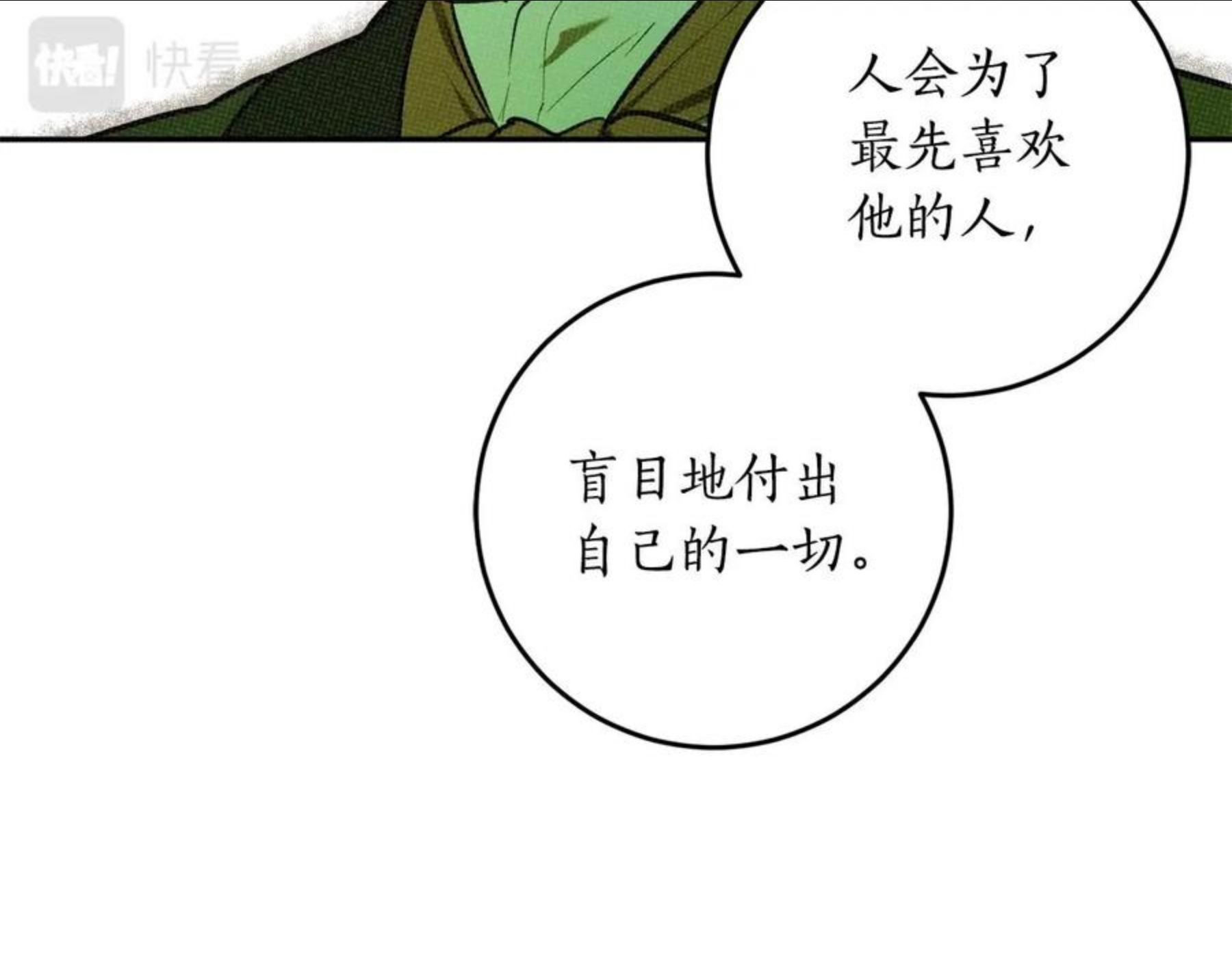 回到哥哥黑化前漫画,第23话 爬窗？！38图