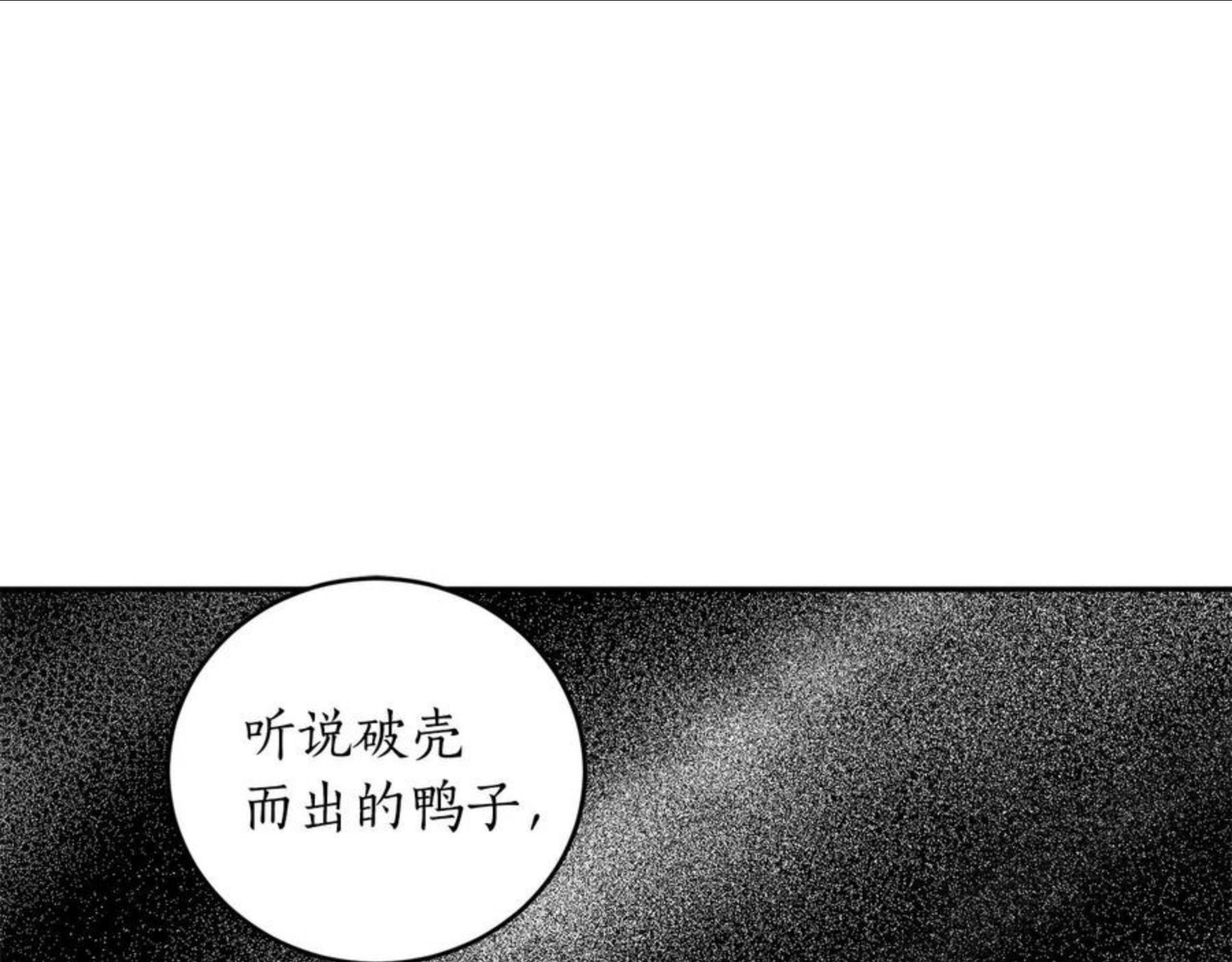 回到哥哥黑化前漫画,第23话 爬窗？！34图