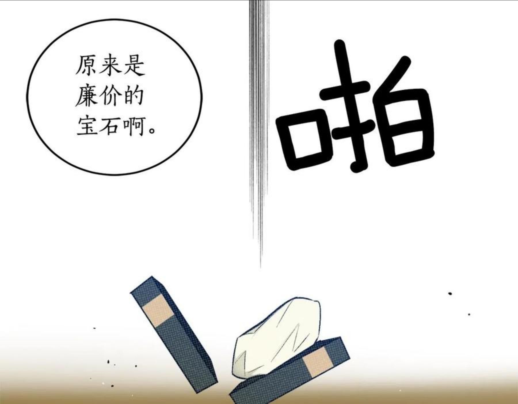 回到哥哥黑化前漫画,第23话 爬窗？！12图