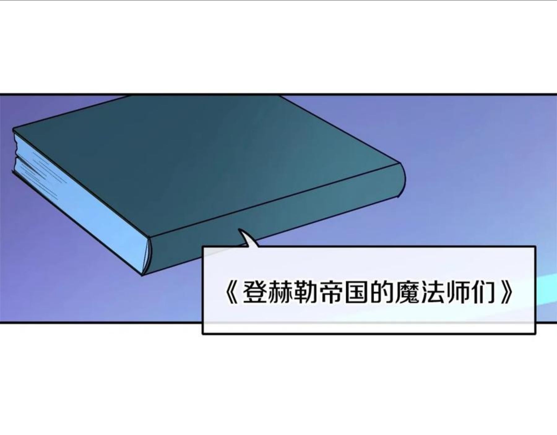 回到哥哥黑化前漫画,第23话 爬窗？！124图