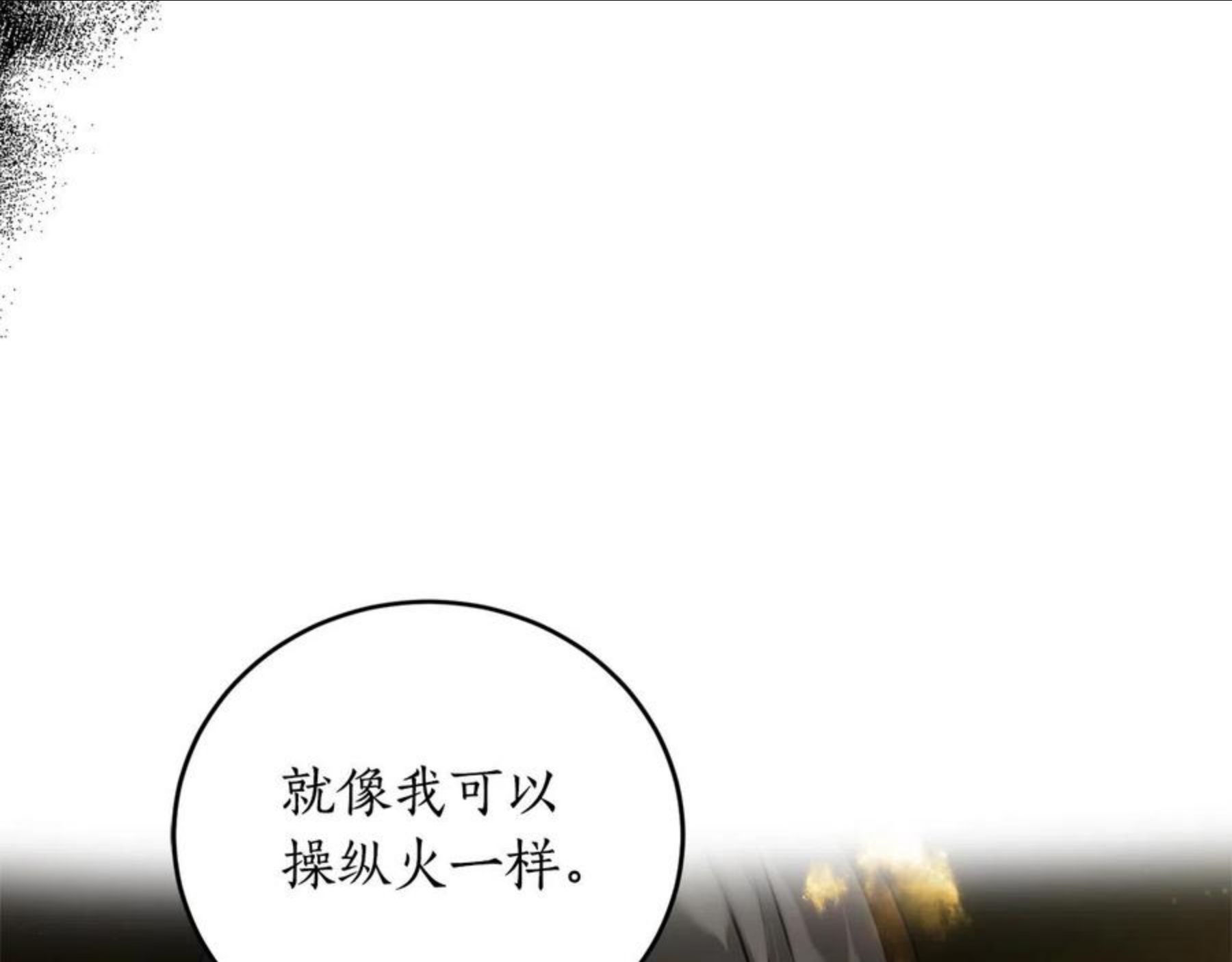 回到哥哥黑化前漫画,第23话 爬窗？！139图