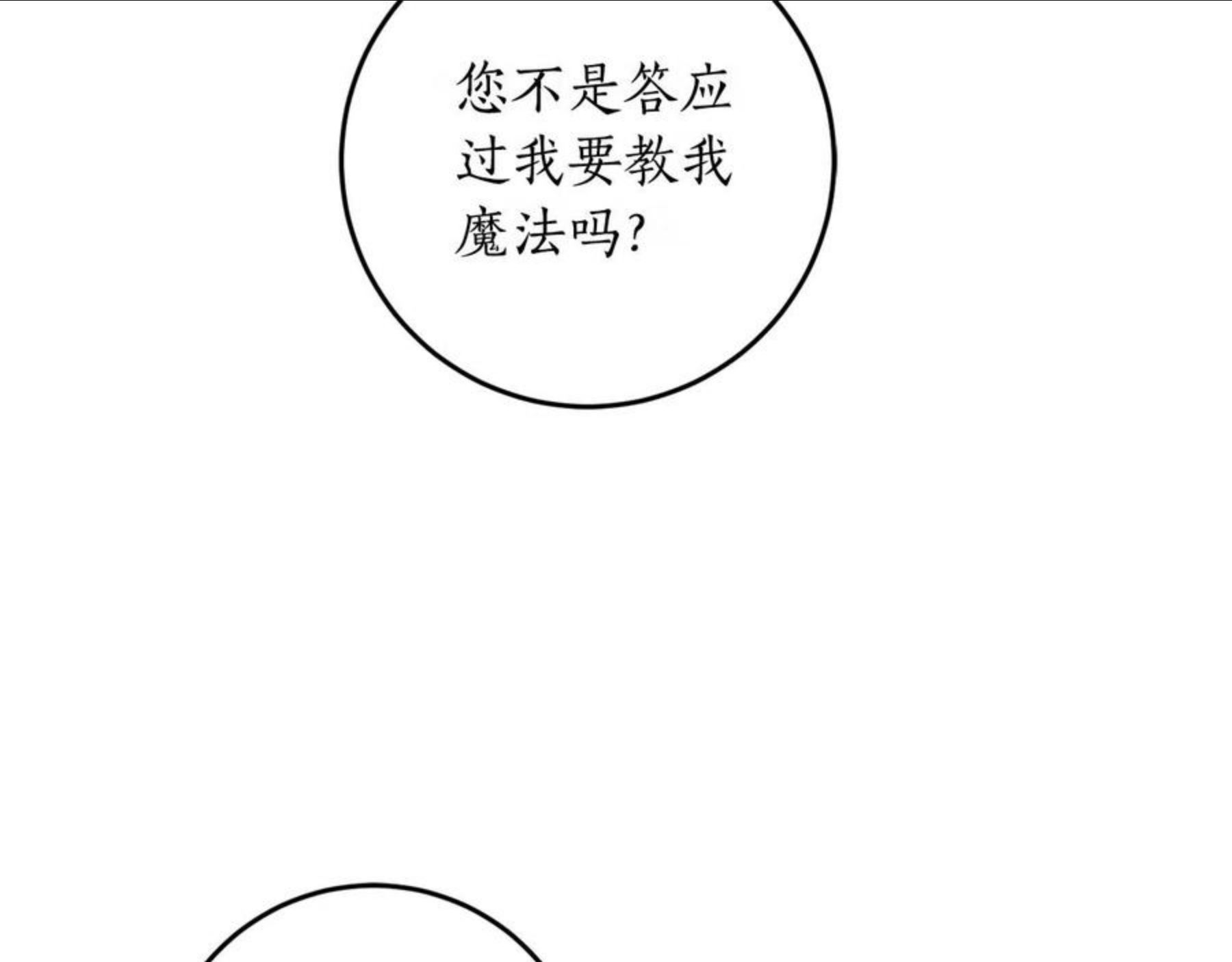 回到哥哥黑化前漫画免费快看爱米堆漫画,第24话 这个国家没有神83图