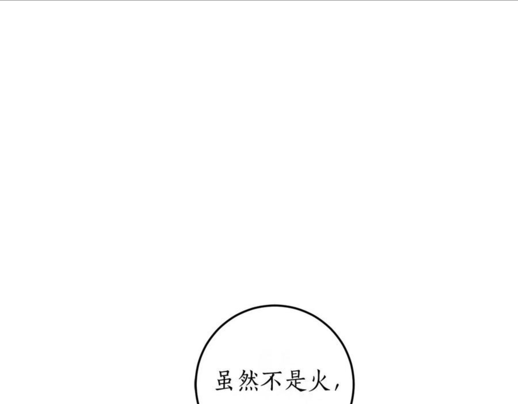 回到哥哥黑化前漫画免费快看爱米堆漫画,第24话 这个国家没有神104图