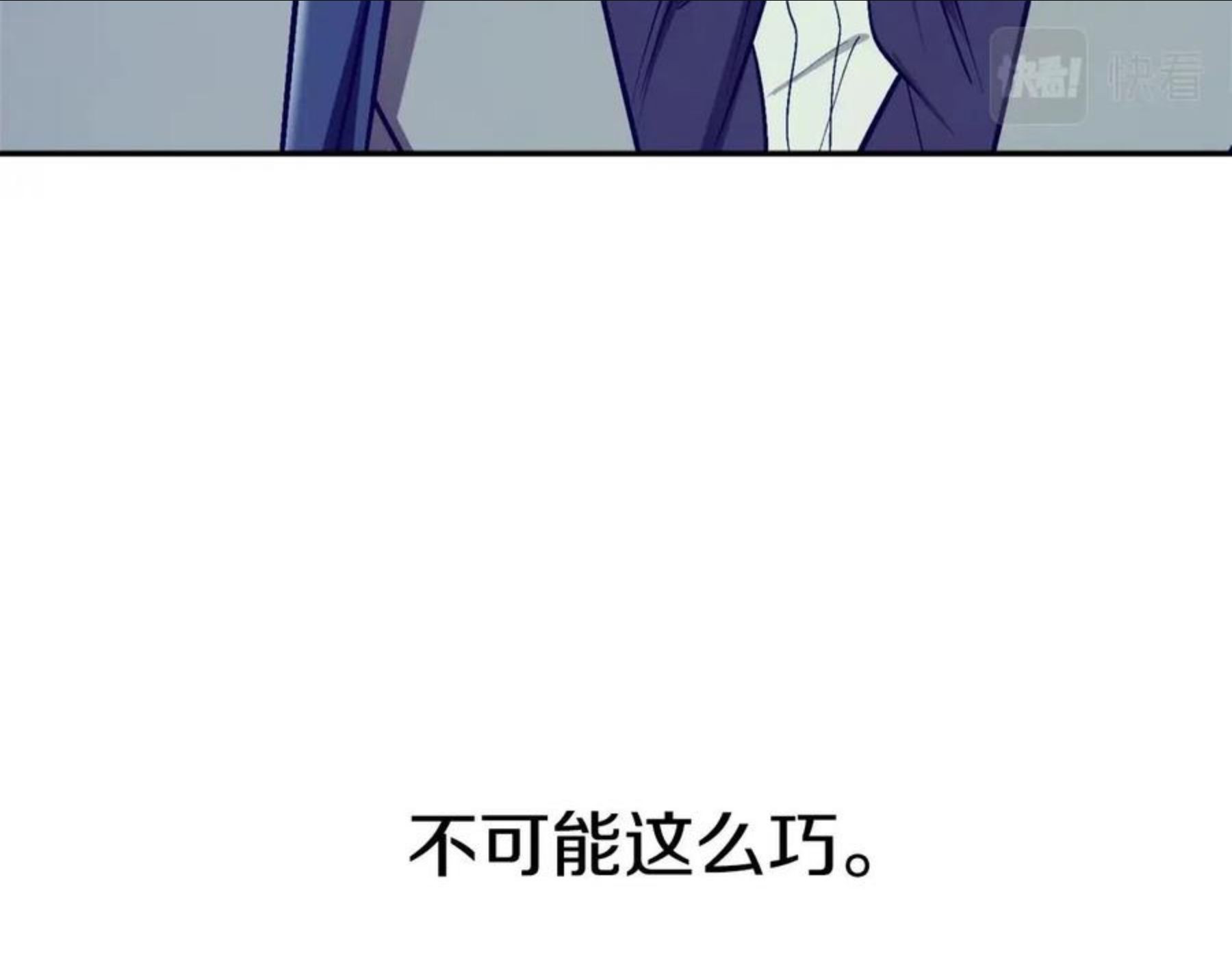 回到哥哥黑化前漫画免费快看爱米堆漫画,第24话 这个国家没有神63图