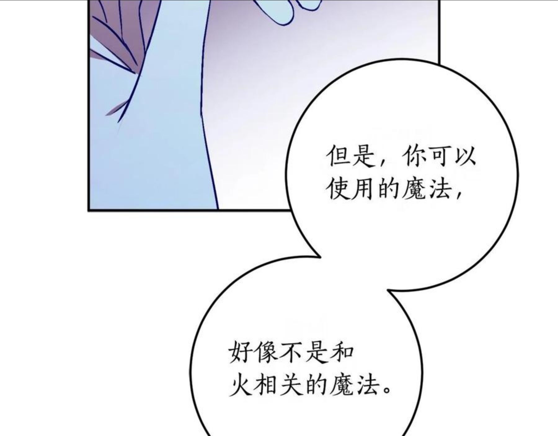 回到哥哥黑化前漫画免费快看爱米堆漫画,第24话 这个国家没有神102图