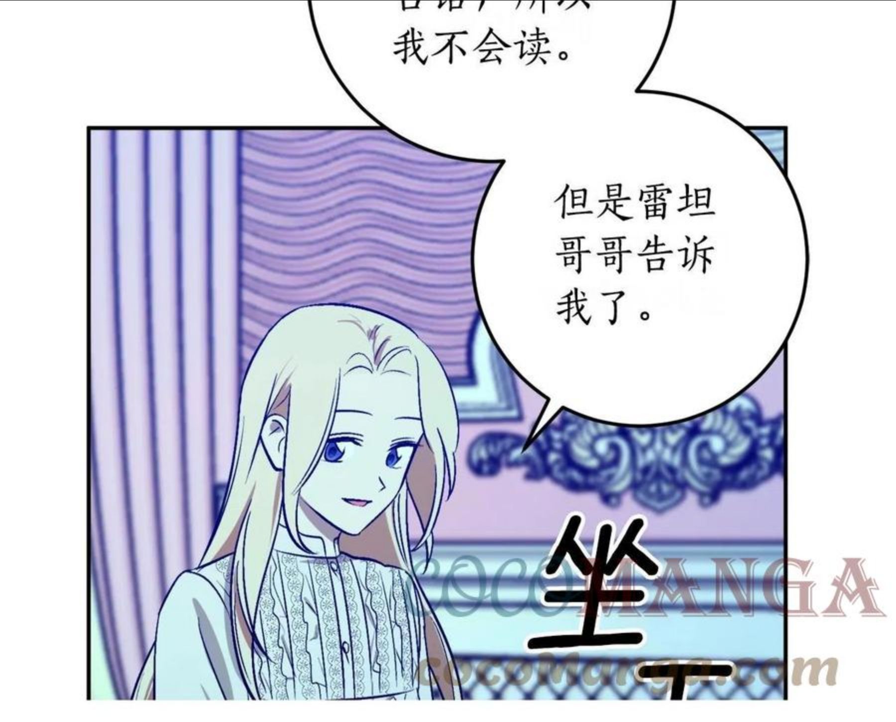 回到哥哥黑化前漫画免费快看爱米堆漫画,第24话 这个国家没有神33图