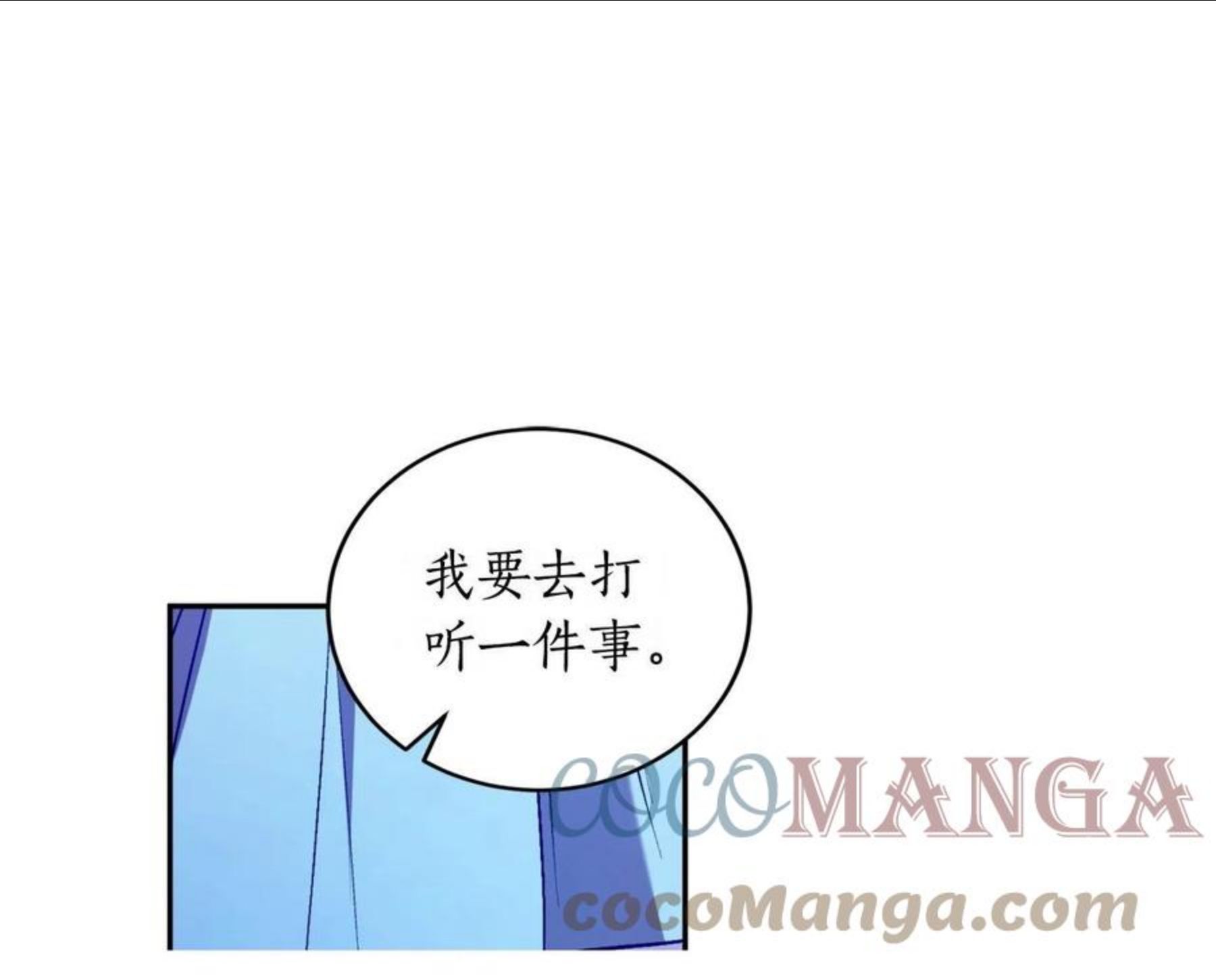 回到哥哥黑化前漫画免费快看爱米堆漫画,第24话 这个国家没有神137图