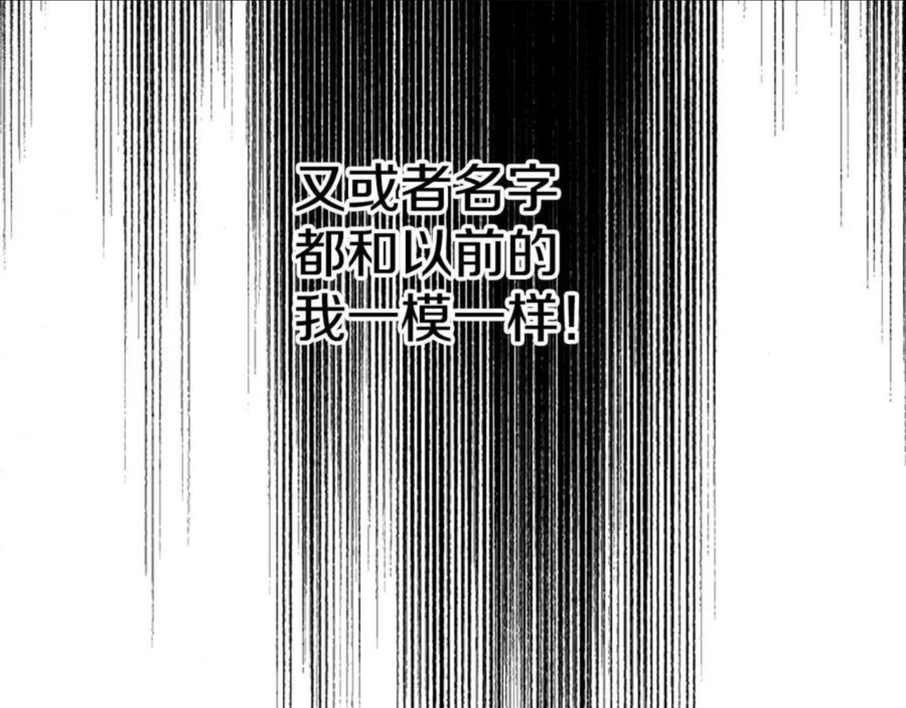 回到哥哥黑化前漫画免费快看爱米堆漫画,第24话 这个国家没有神56图