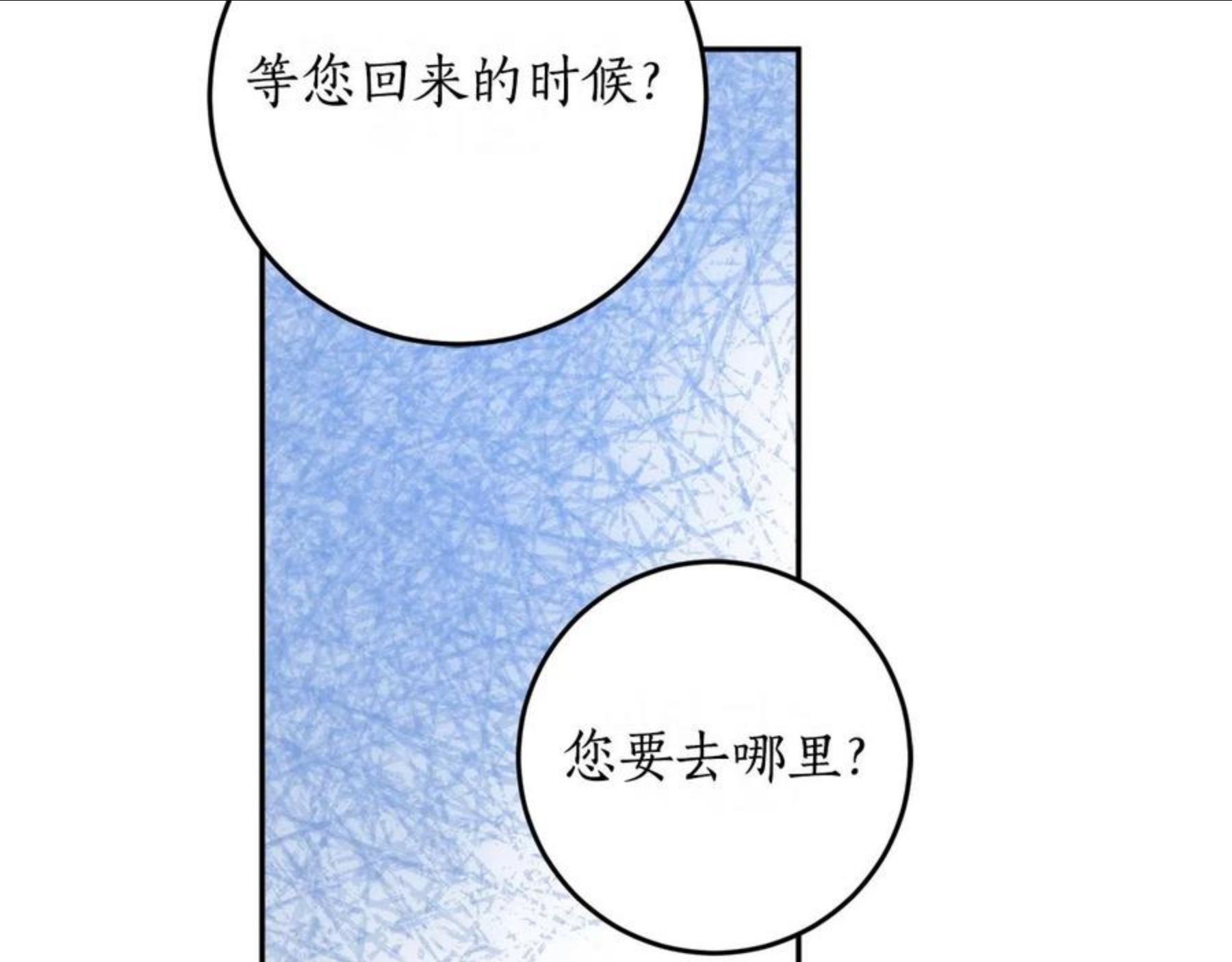 回到哥哥黑化前漫画免费快看爱米堆漫画,第24话 这个国家没有神135图