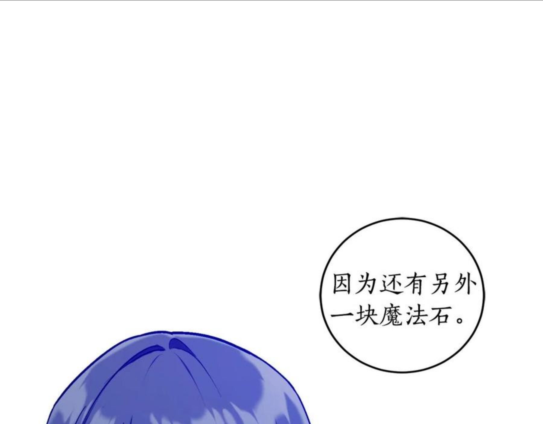 回到哥哥黑化前漫画免费快看爱米堆漫画,第24话 这个国家没有神144图