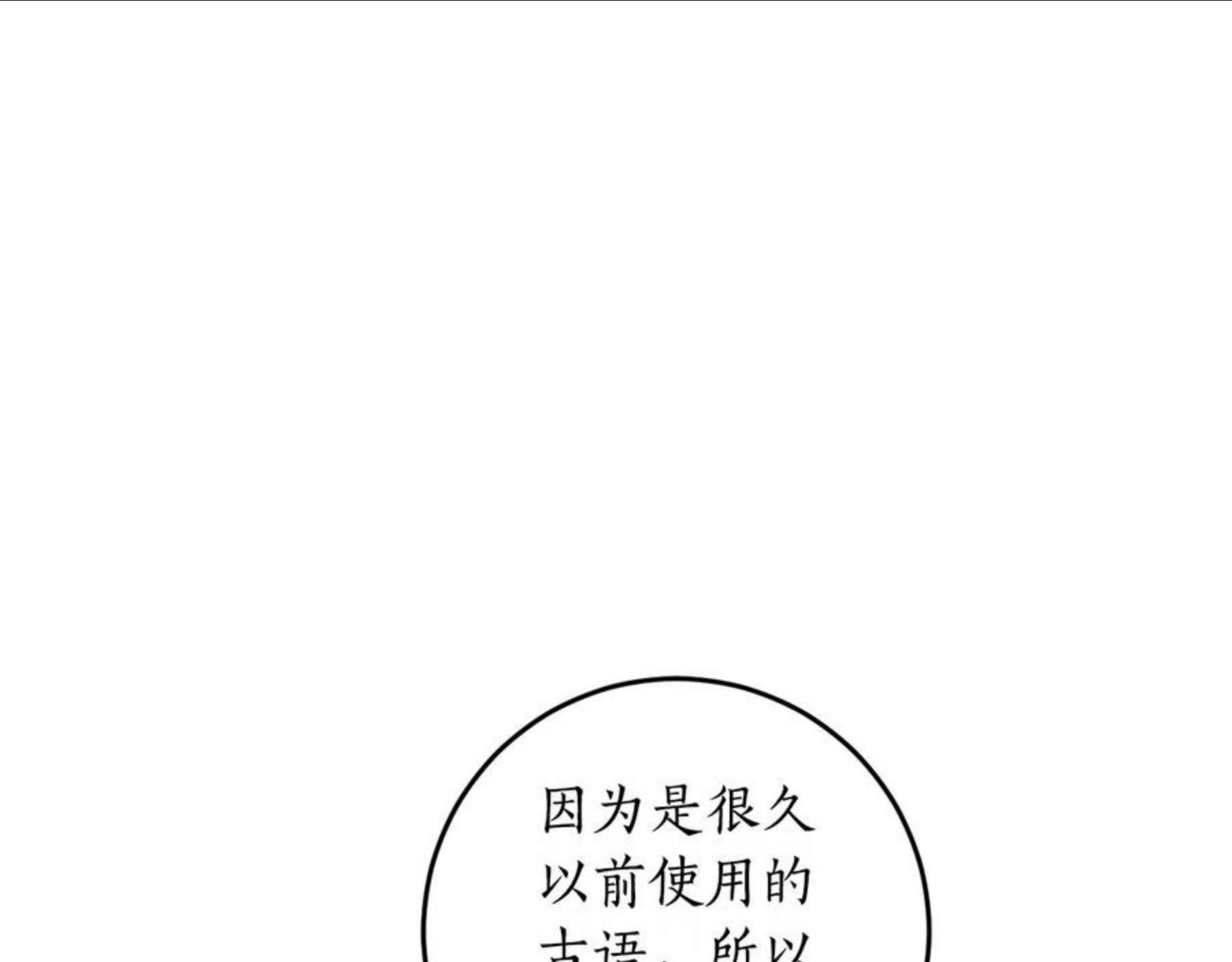 回到哥哥黑化前漫画免费快看爱米堆漫画,第24话 这个国家没有神32图