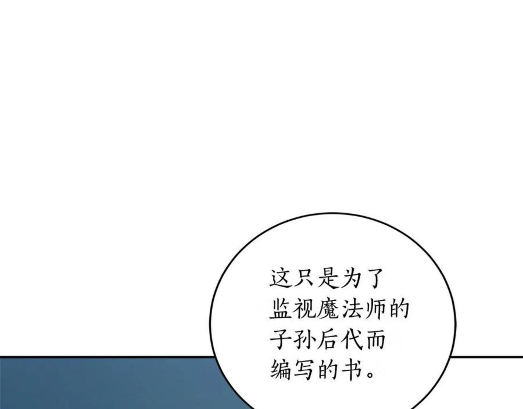 回到哥哥黑化前漫画免费快看爱米堆漫画,第24话 这个国家没有神19图