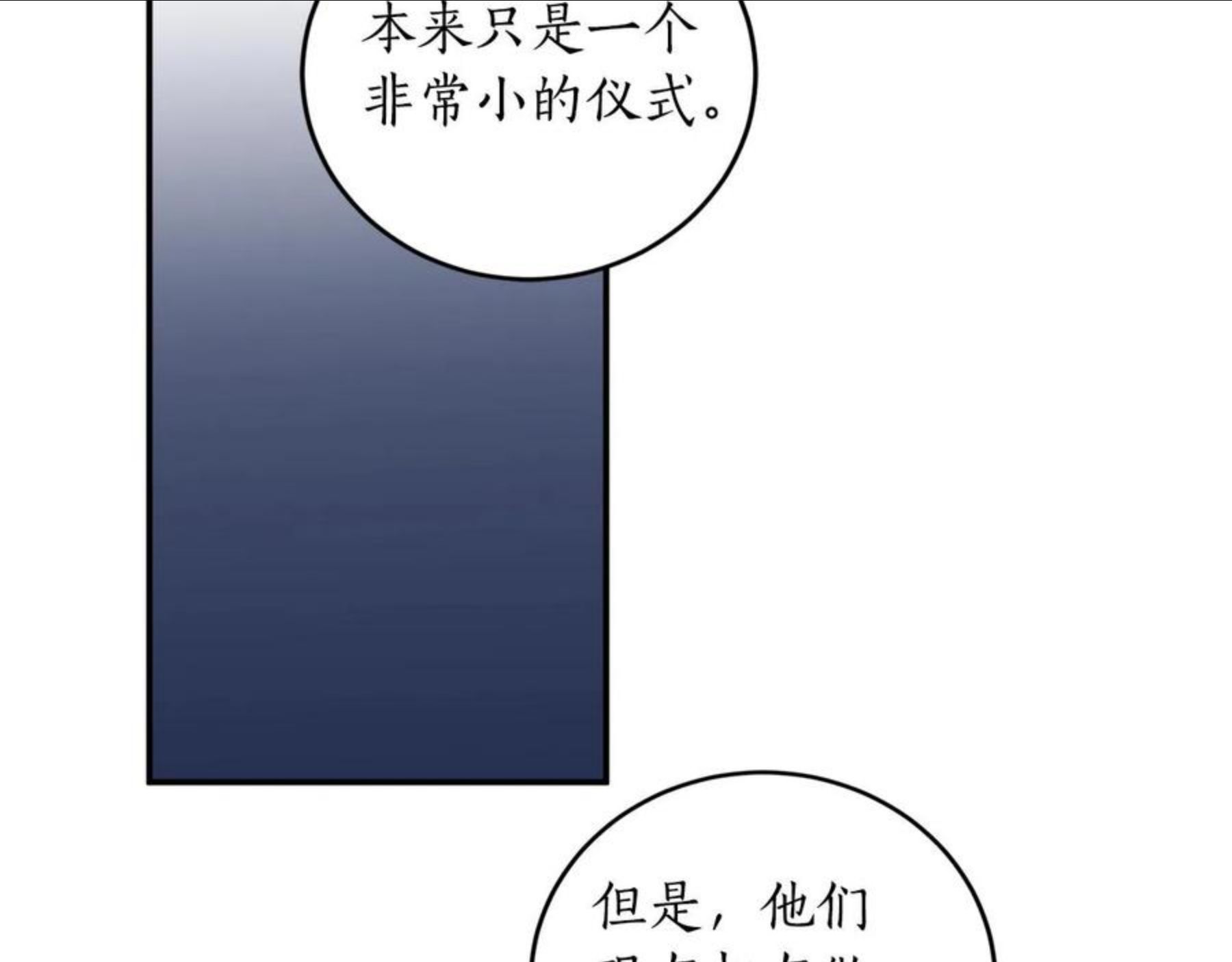 回到哥哥黑化前酒时醒漫画,第25话 你可以做到111图