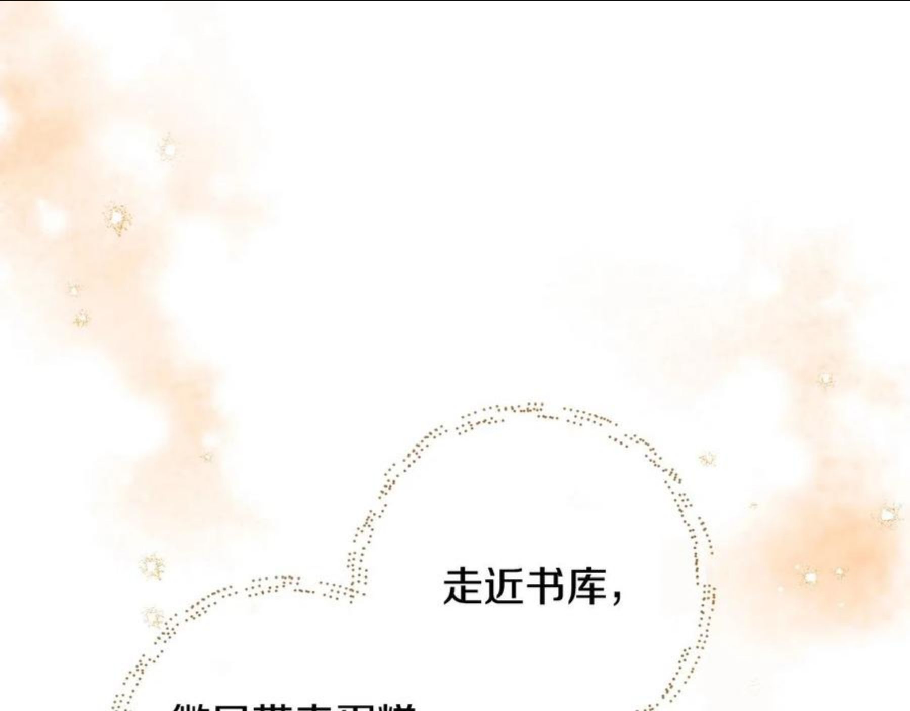 回到哥哥黑化前酒时醒漫画,第25话 你可以做到44图