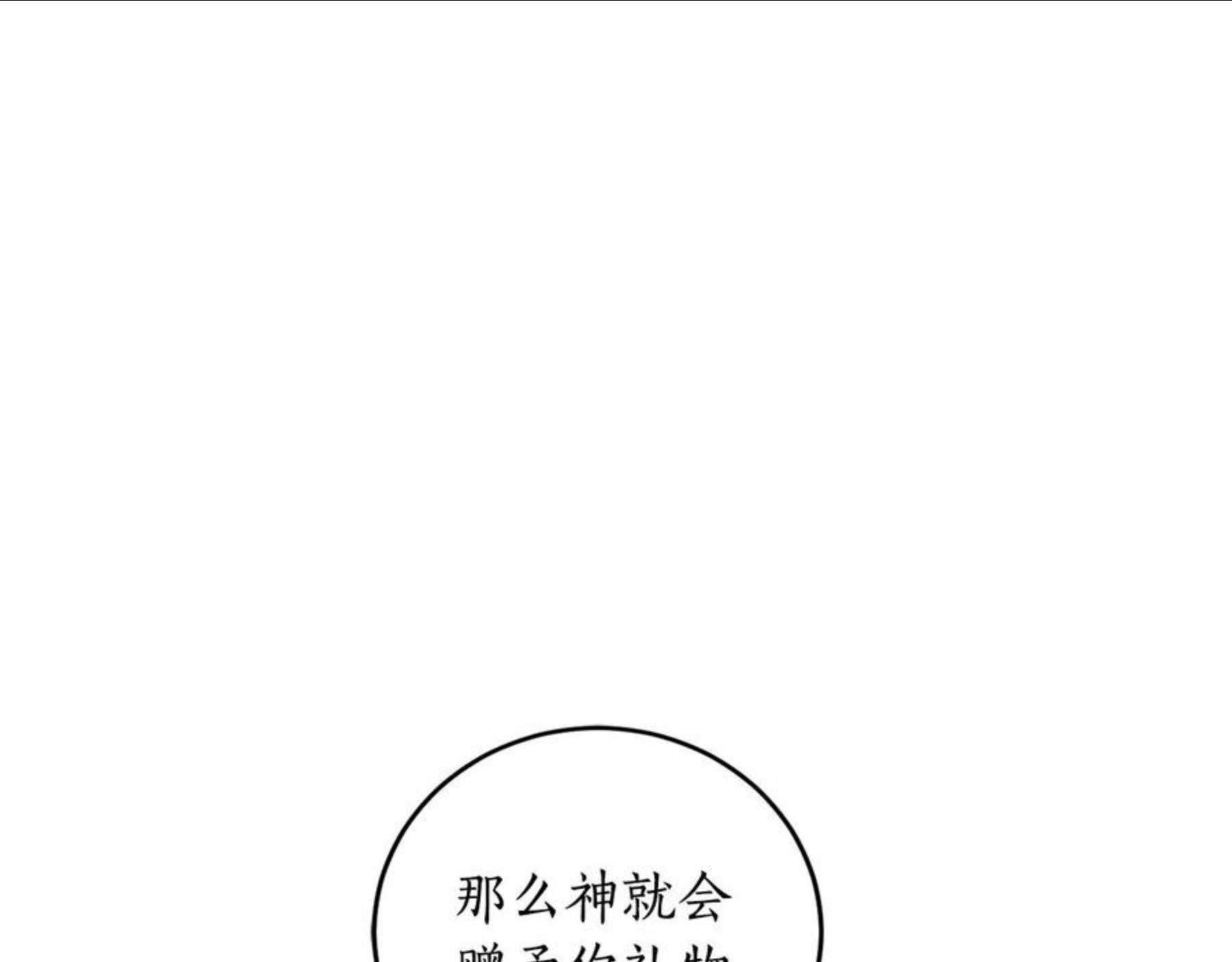 回到哥哥黑化前酒时醒漫画,第25话 你可以做到132图