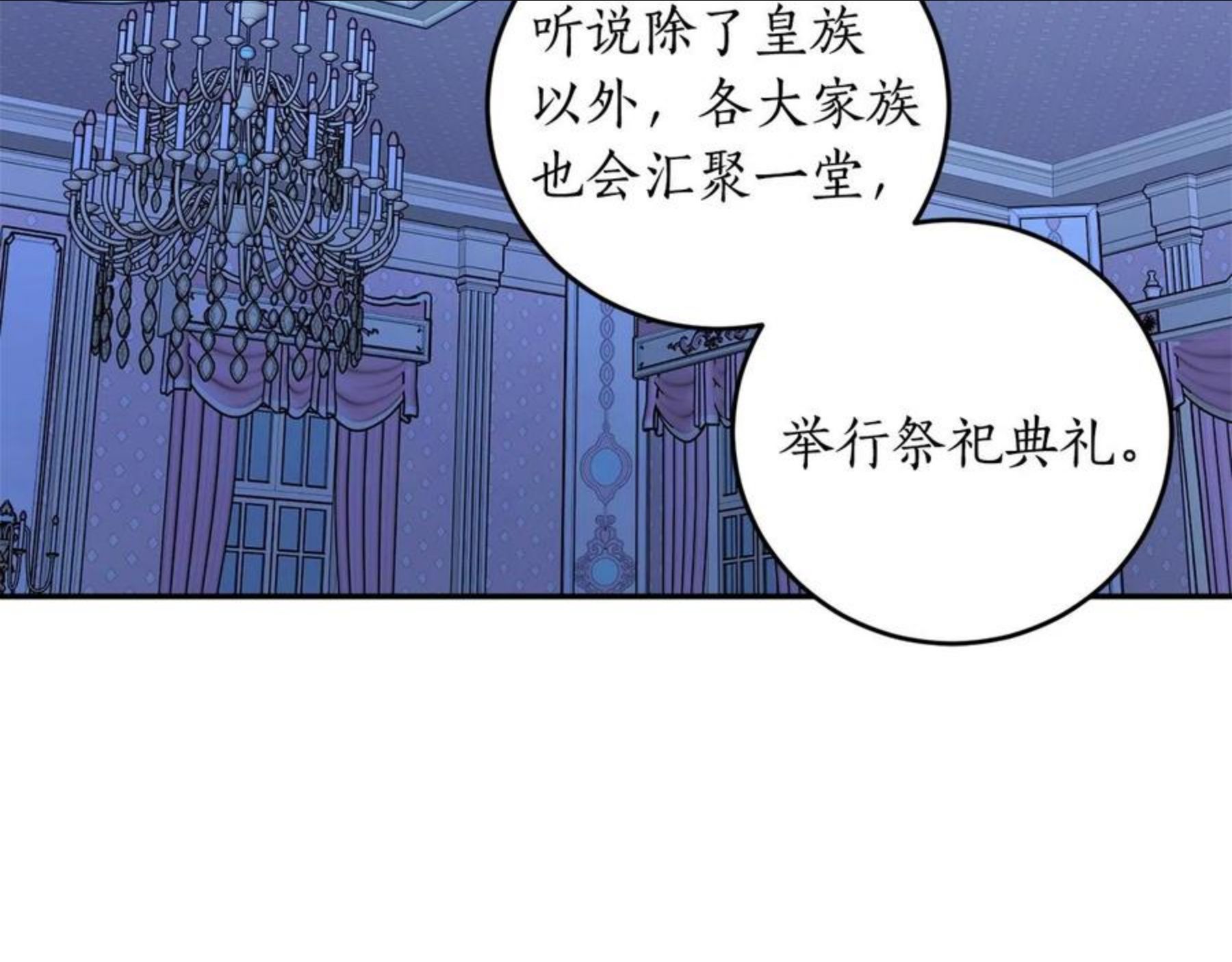 回到哥哥黑化前酒时醒漫画,第25话 你可以做到94图