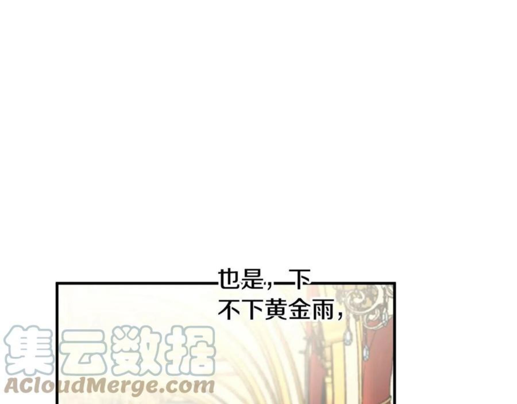 回到哥哥黑化前漫画,第26话 夜晚的山坡85图