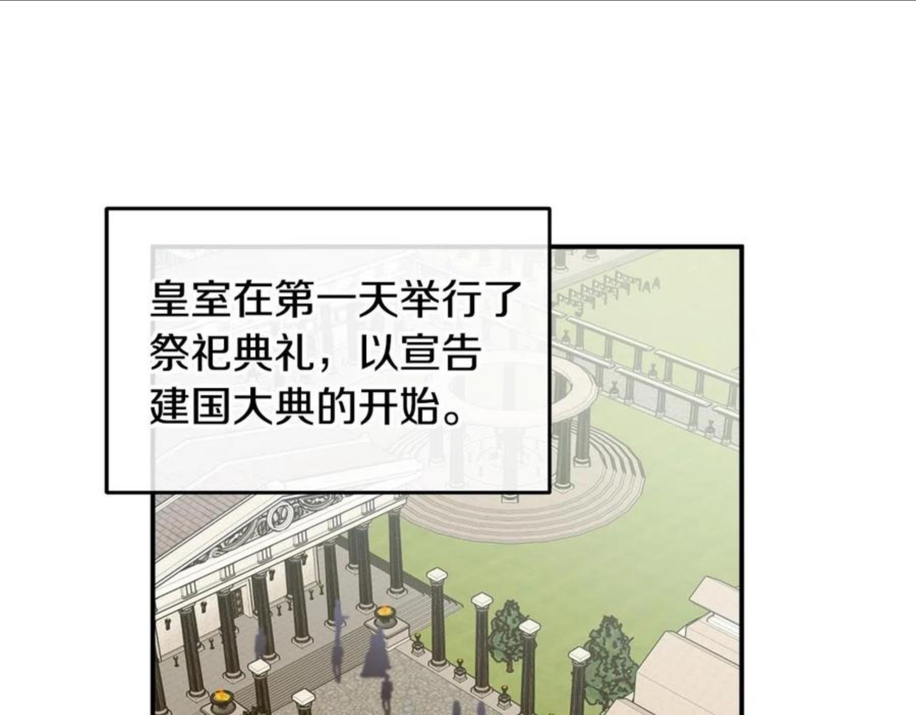 回到哥哥黑化前漫画,第26话 夜晚的山坡58图