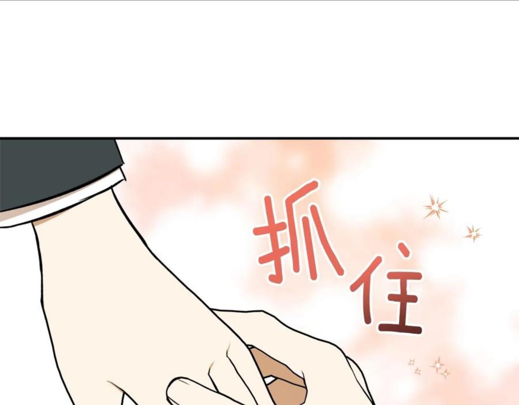 回到哥哥黑化前漫画,第26话 夜晚的山坡127图