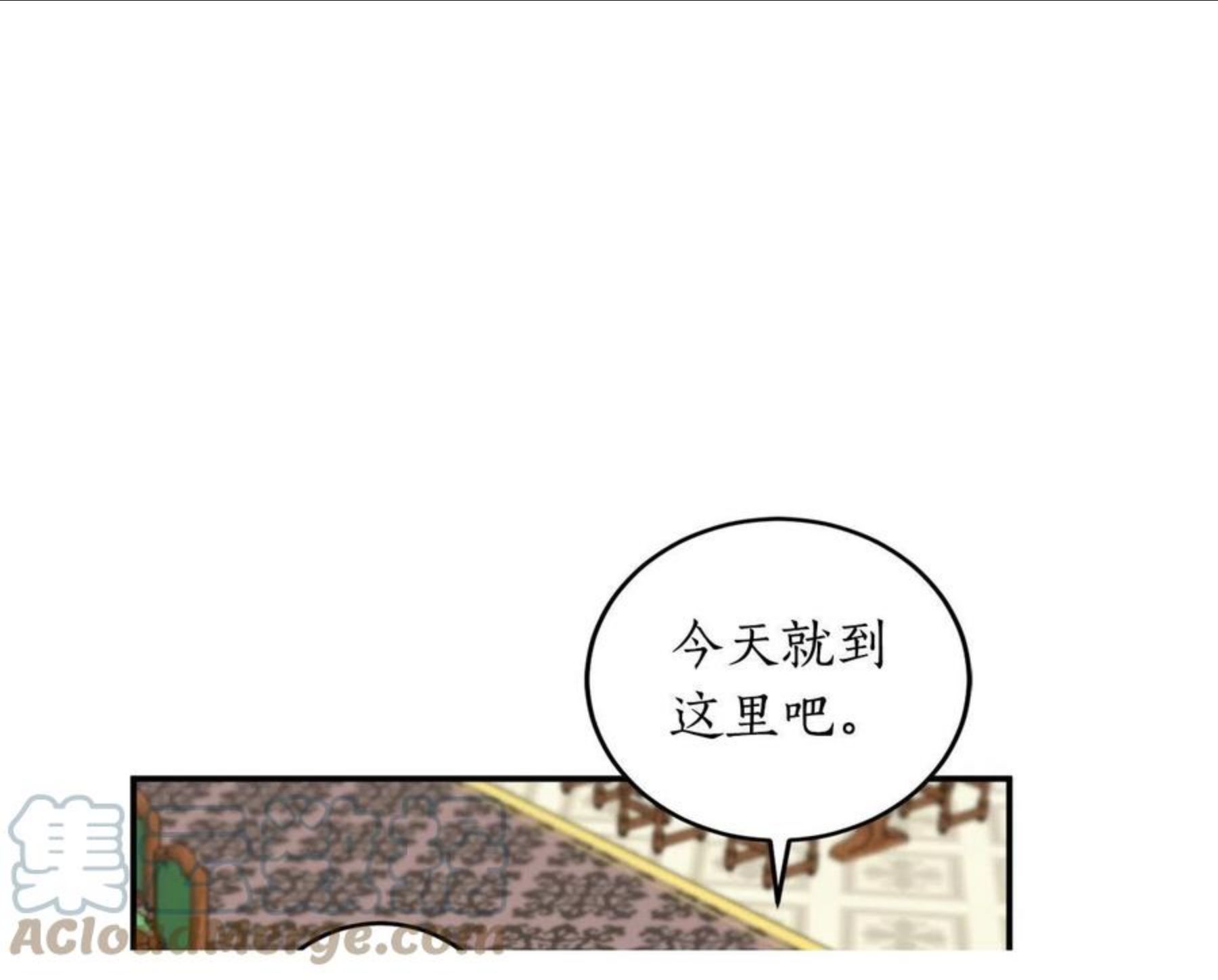 回到哥哥黑化前漫画,第26话 夜晚的山坡9图