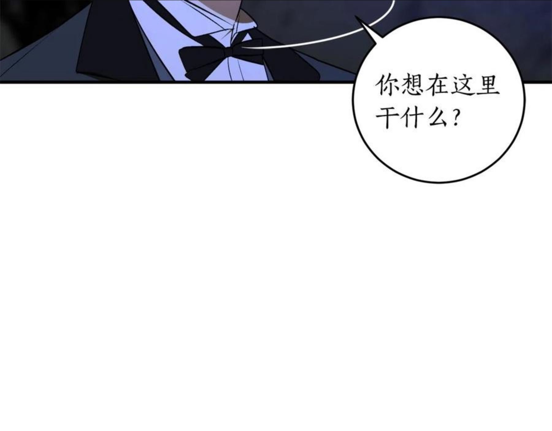 回到哥哥黑化前漫画,第26话 夜晚的山坡140图