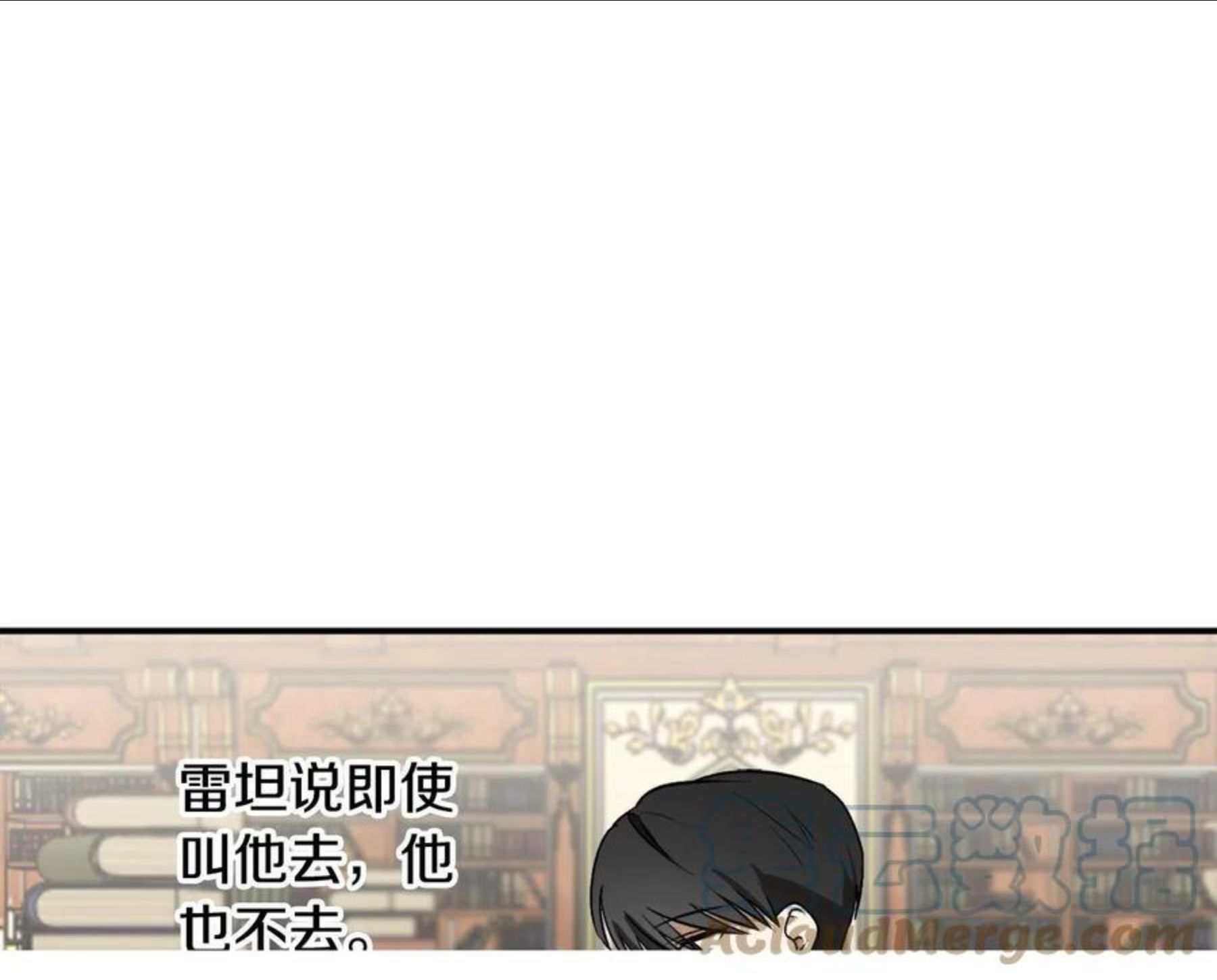 回到哥哥黑化前漫画,第26话 夜晚的山坡73图