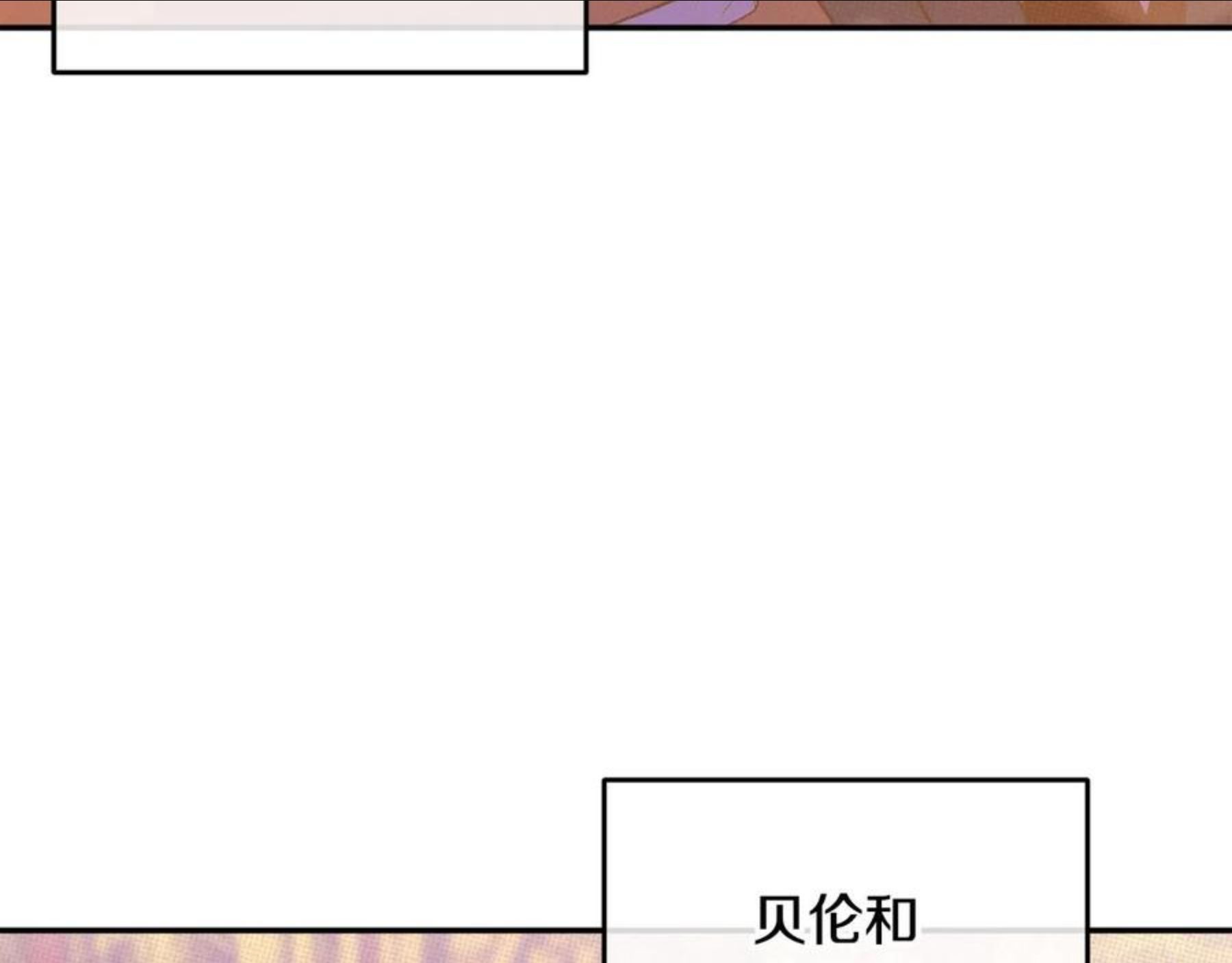 回到哥哥黑化前漫画,第26话 夜晚的山坡66图