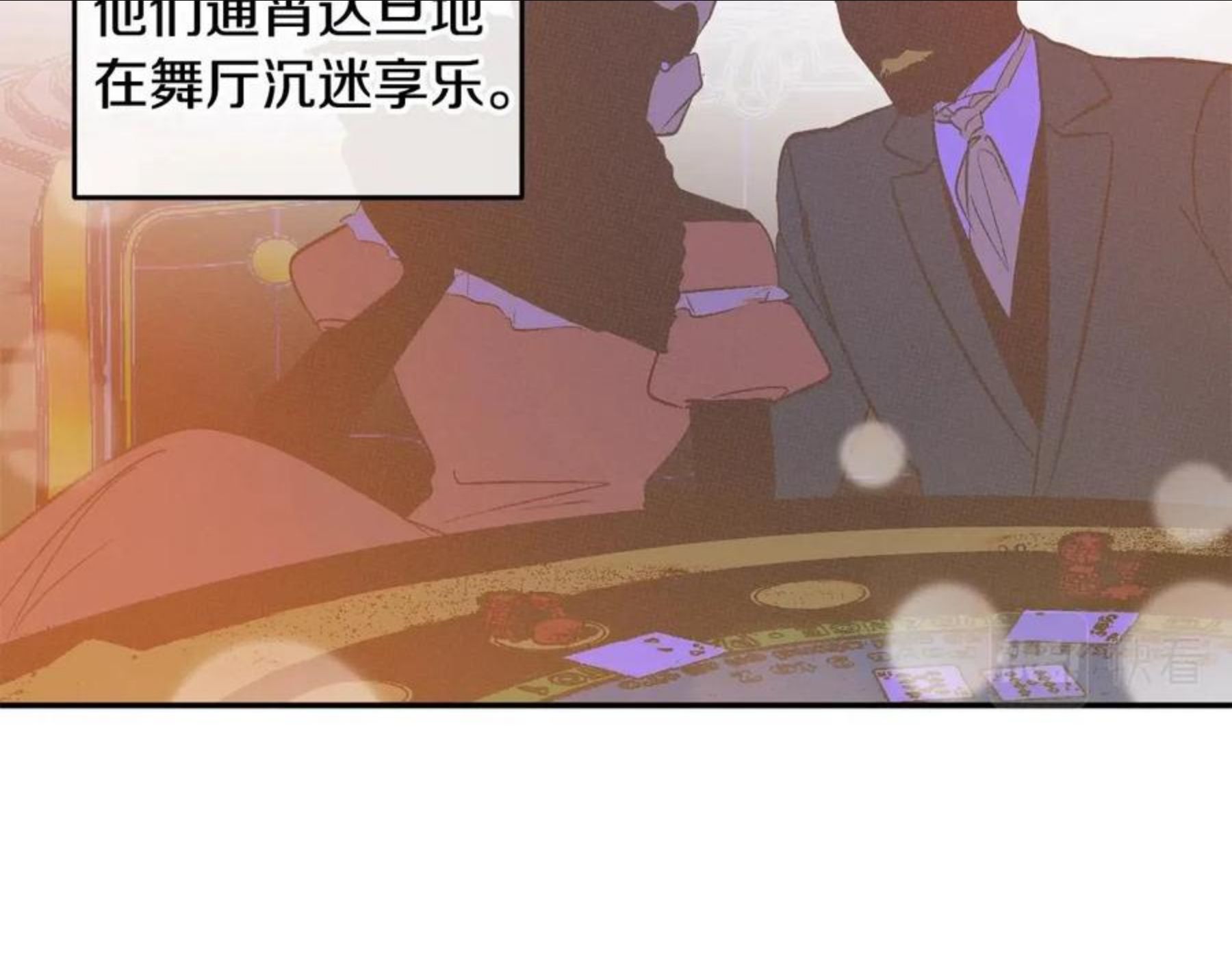 回到哥哥黑化前漫画,第26话 夜晚的山坡64图