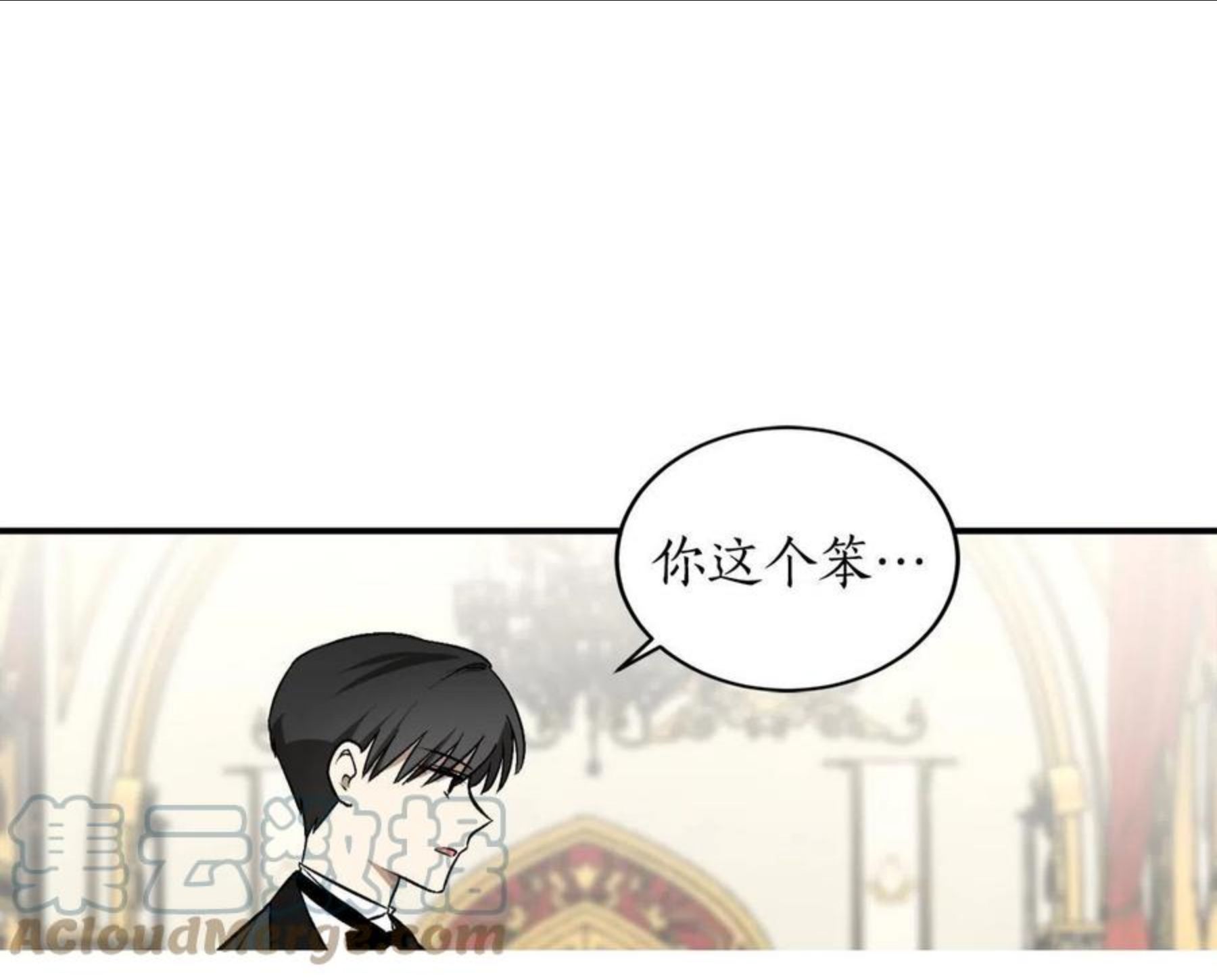 回到哥哥黑化前漫画,第26话 夜晚的山坡105图