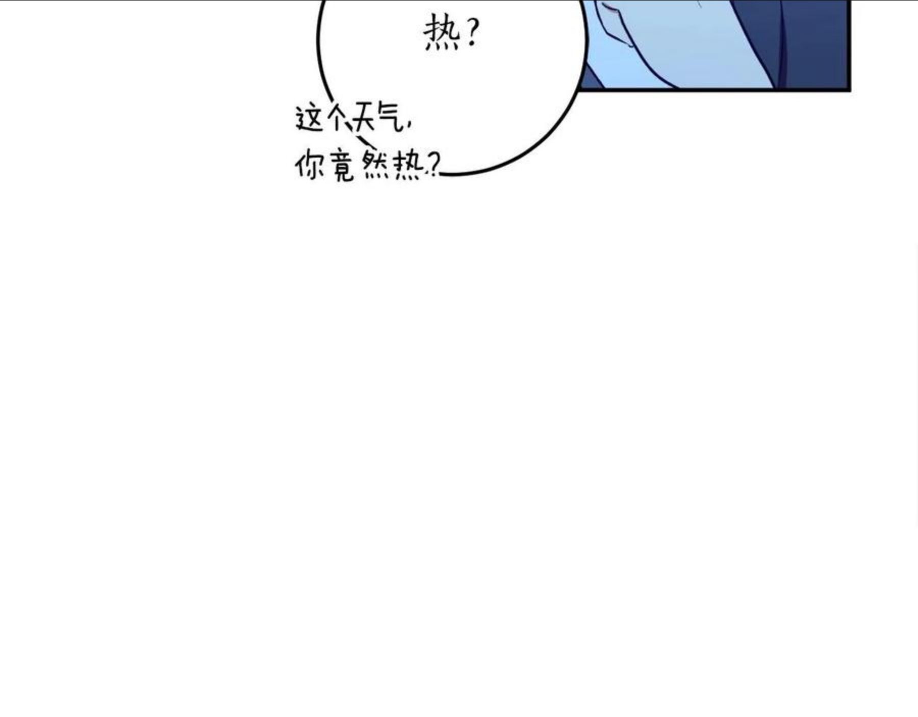 回到哥哥黑化前番外漫画,第27话 我是站在你这边的112图