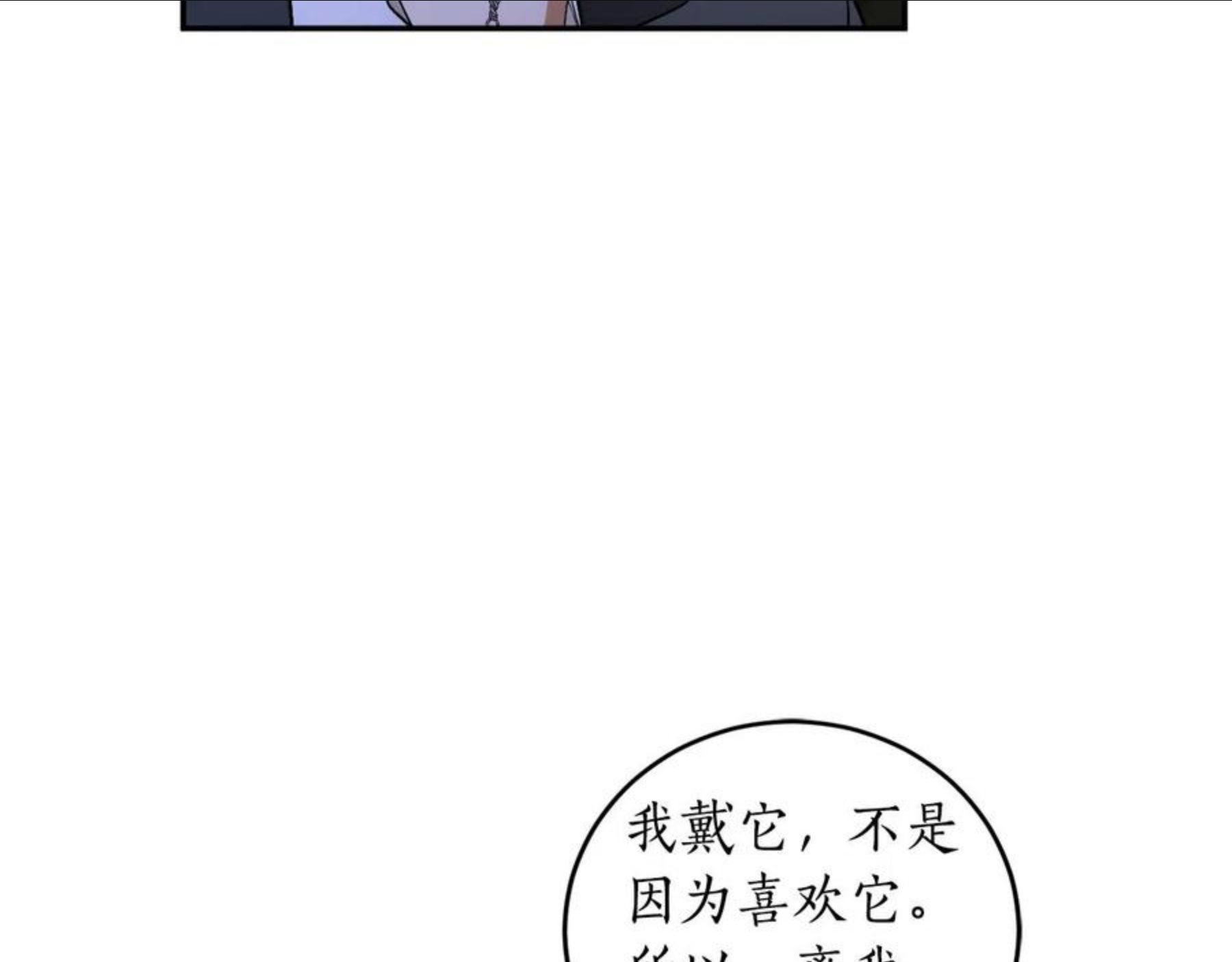 回到哥哥黑化前番外漫画,第27话 我是站在你这边的126图